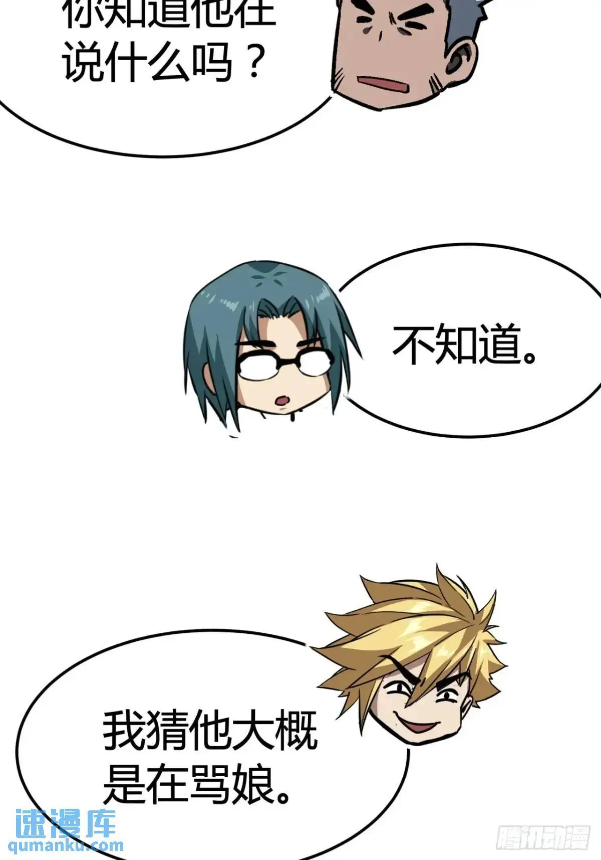 69话  捕获野生NPC21