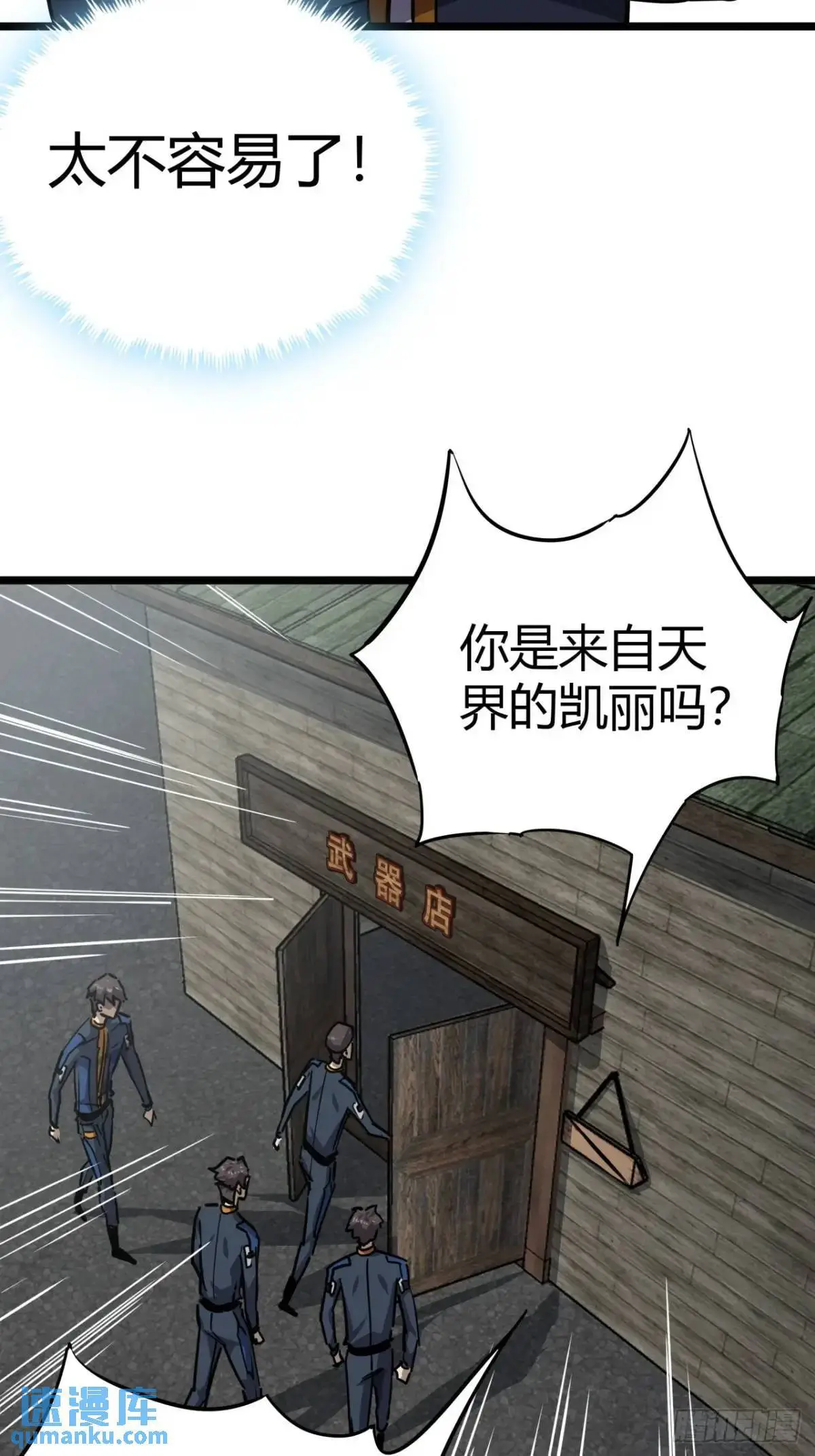 67话 摆摊新玩法19