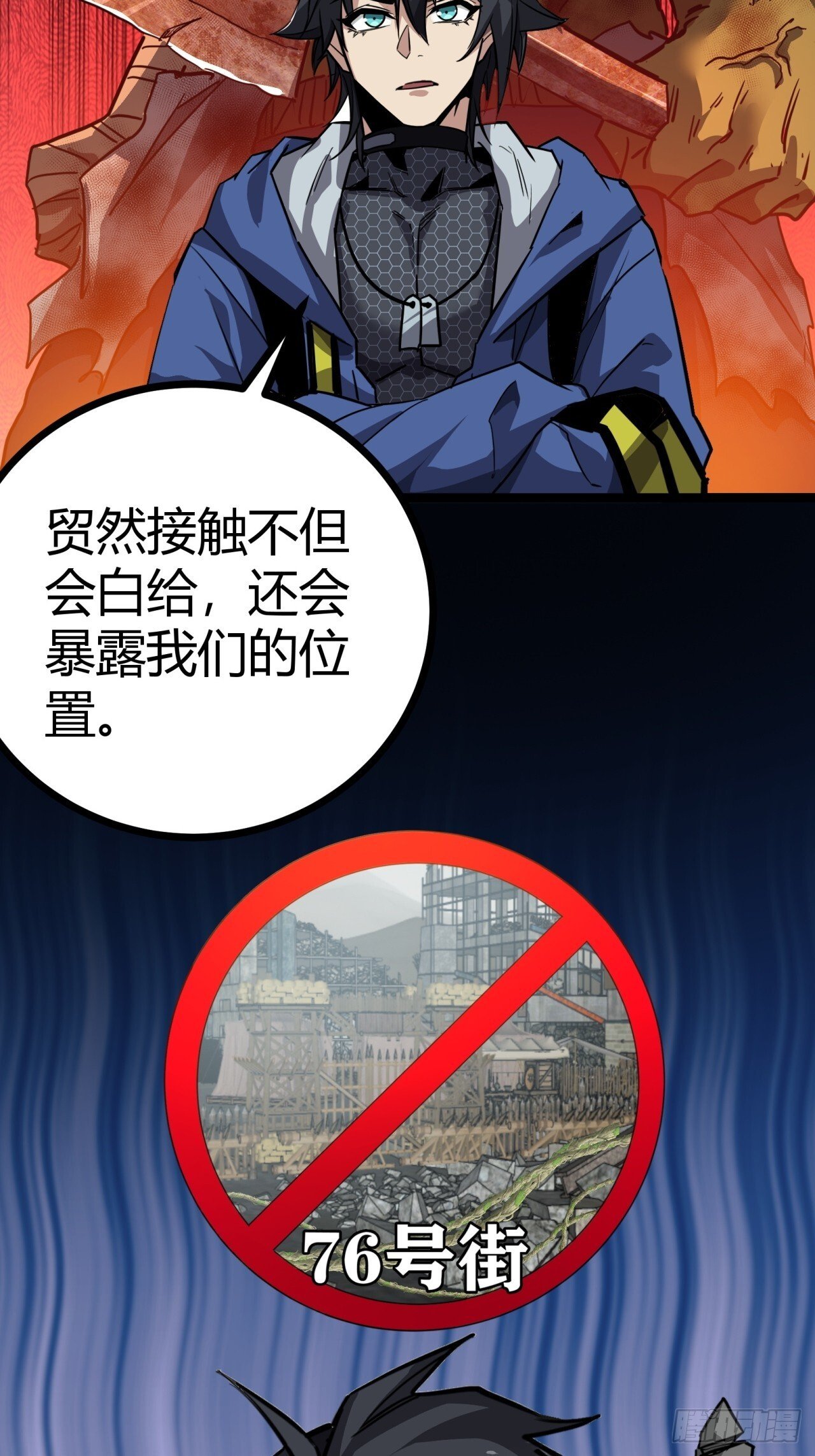 20话  新情报解锁！33