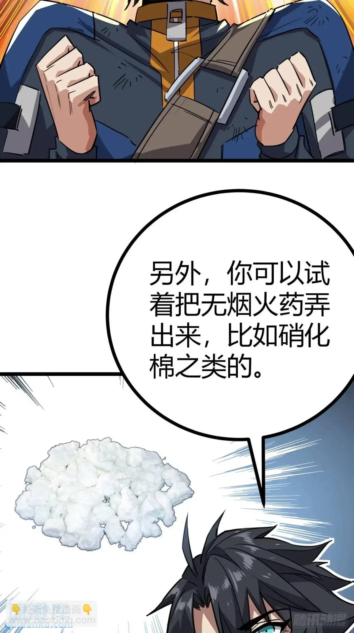 74话  木工懂这么多想干啥！23