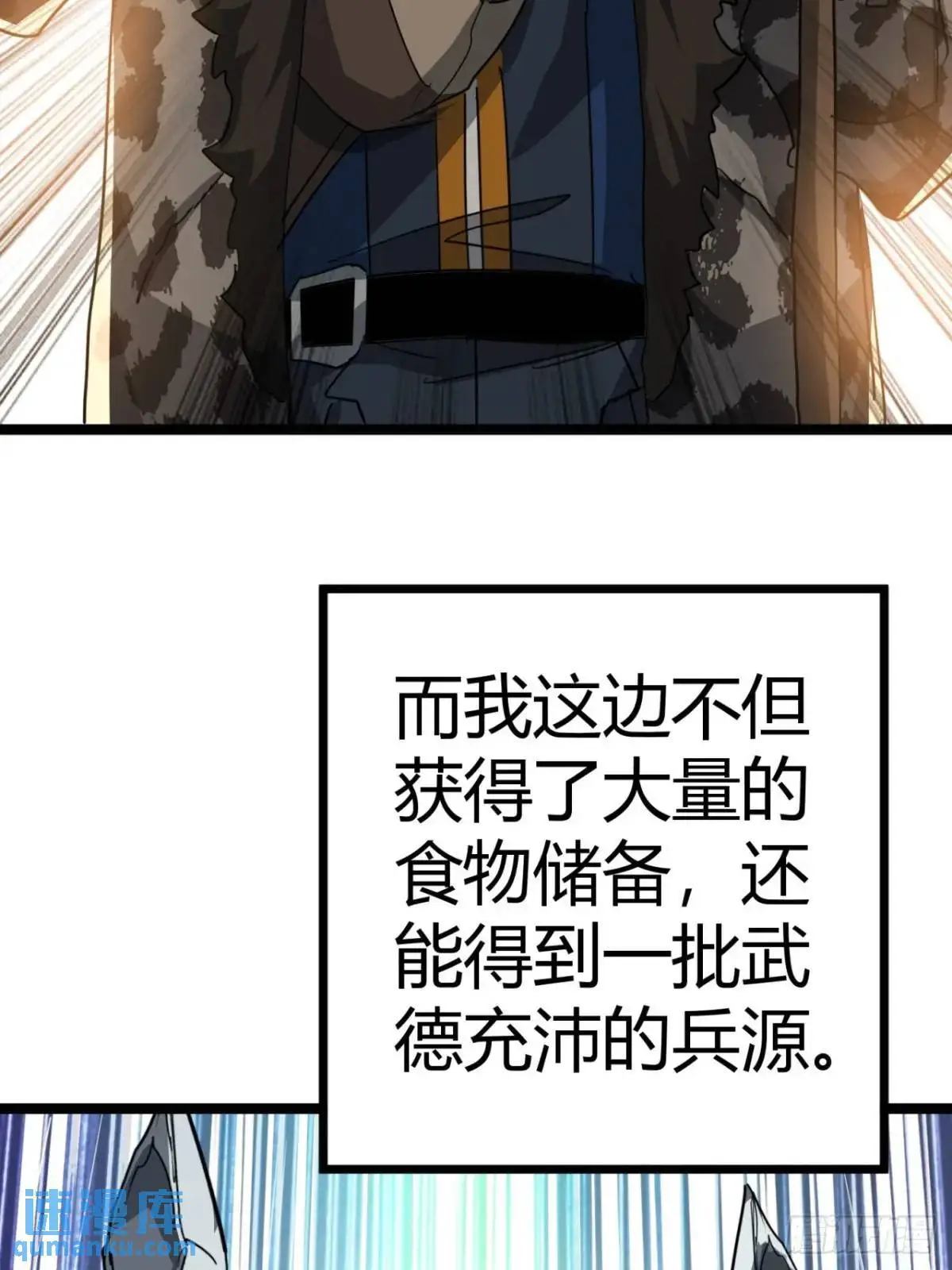 62话 废土OL的经济系统32