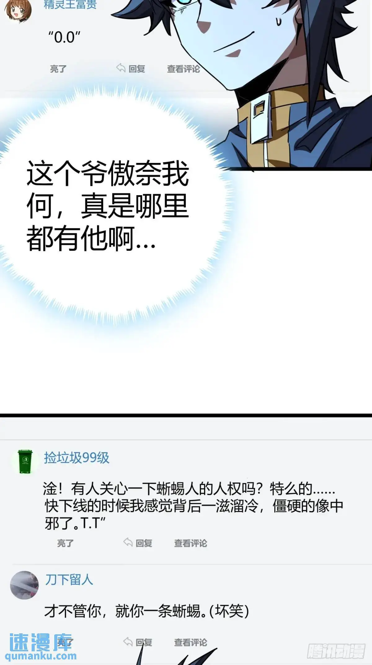 72话  废土上的第一片雪花42