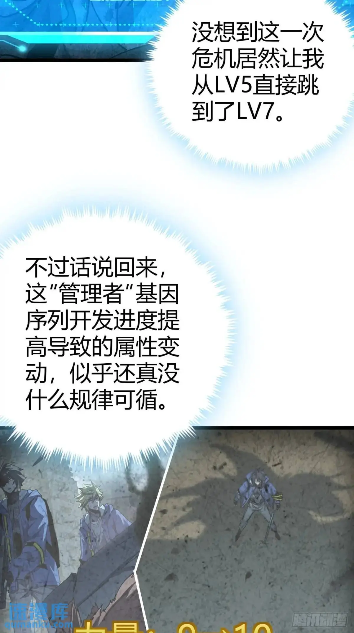 46话 升级与新天赋！32