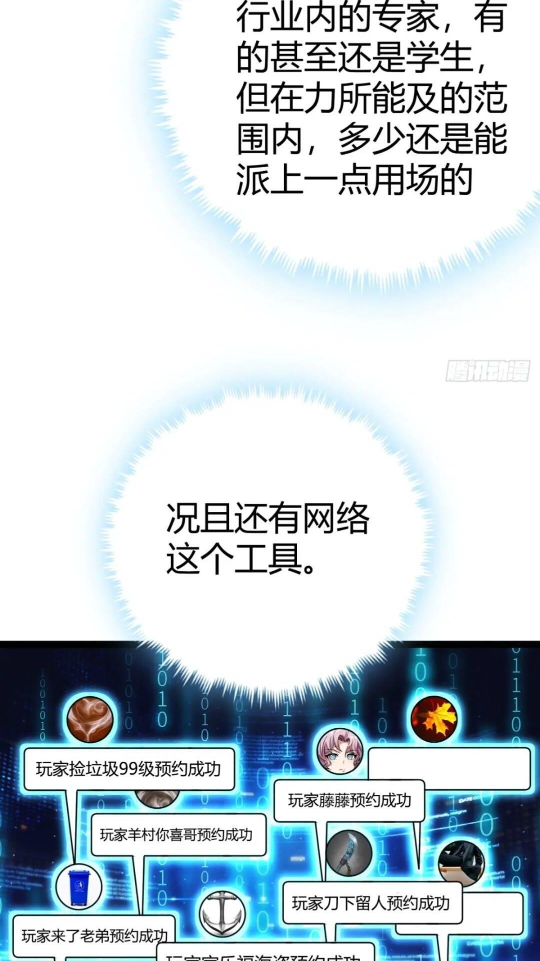 29话  增援抵达！4