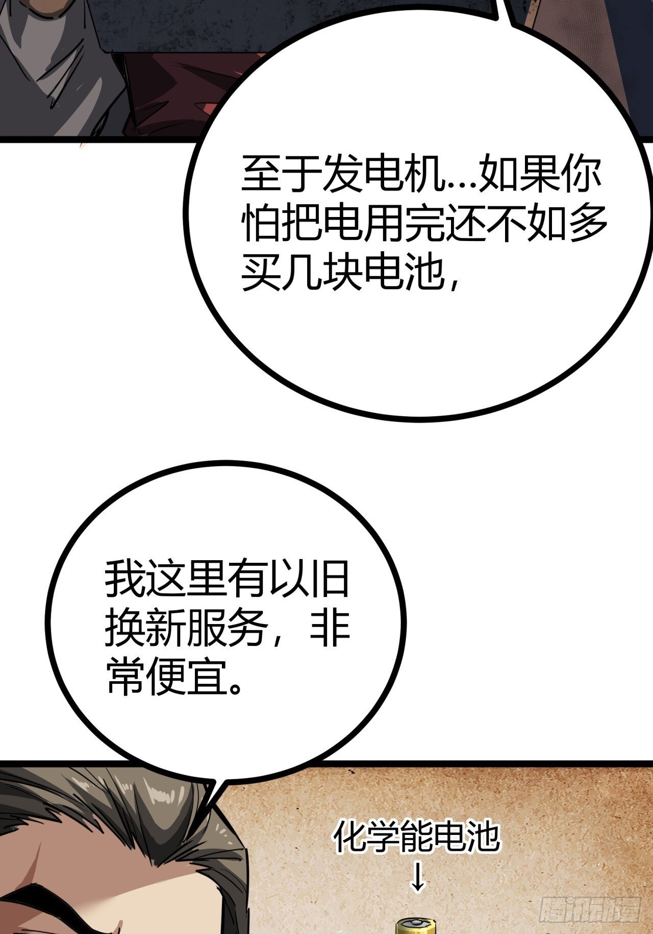 14话  动员令34