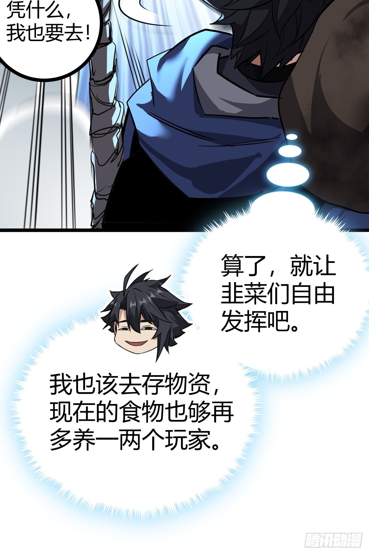 17话  新的封测资格36