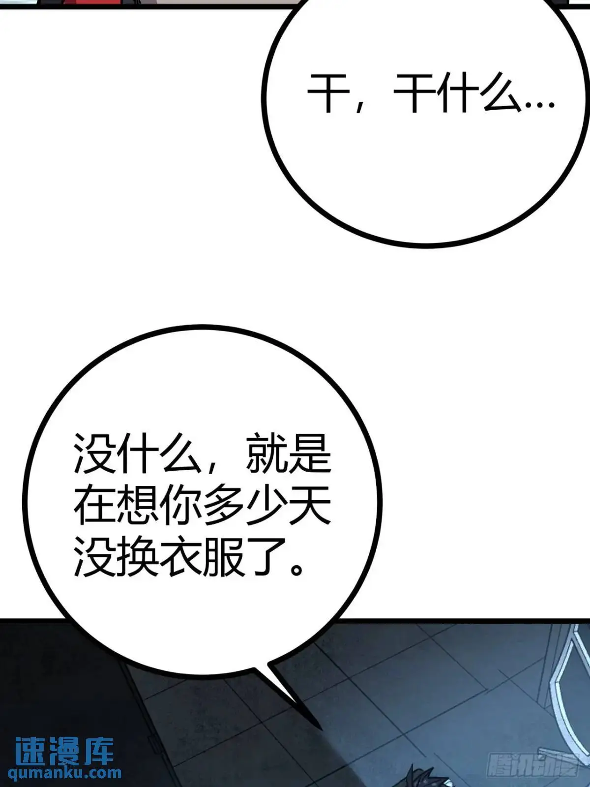 67话 摆摊新玩法41