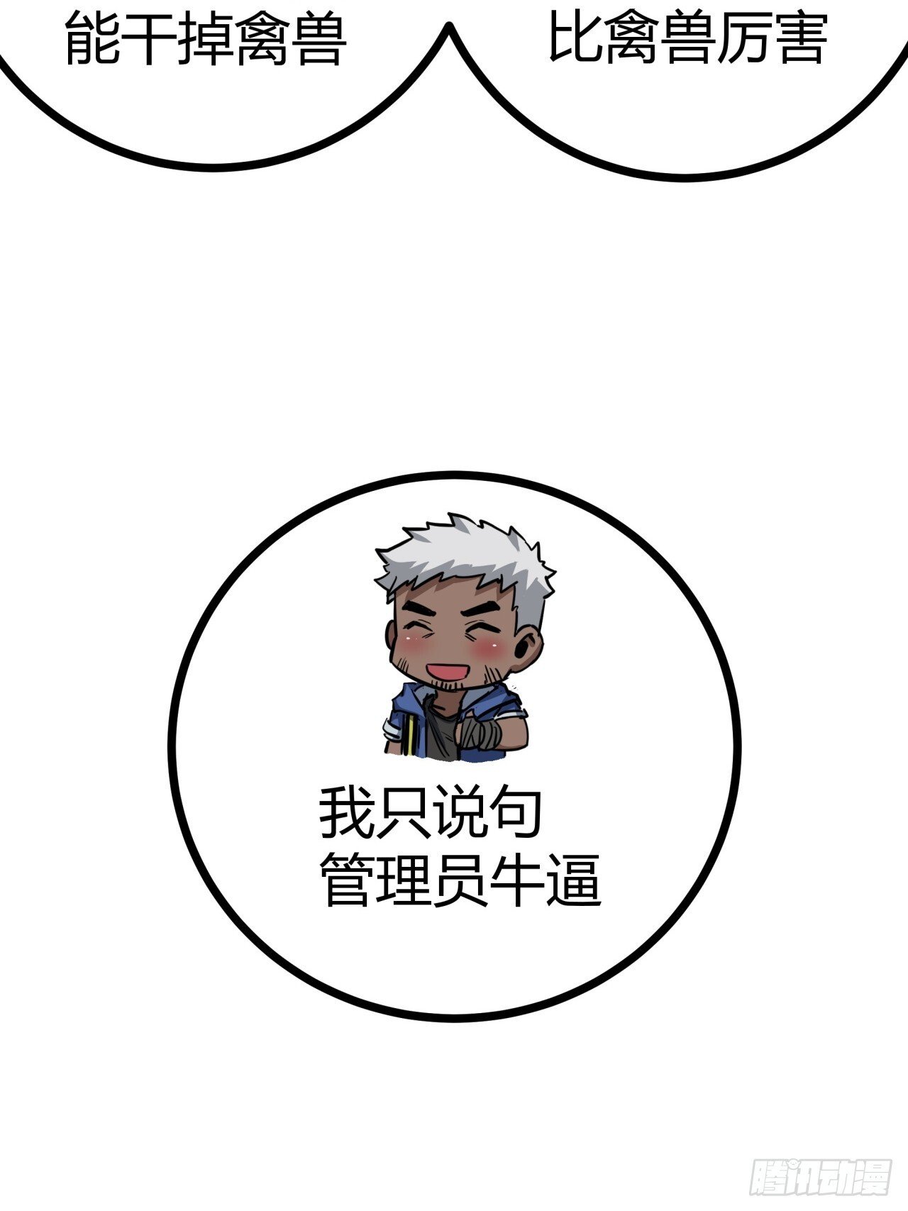6话  这游戏居然还能吃饭！57