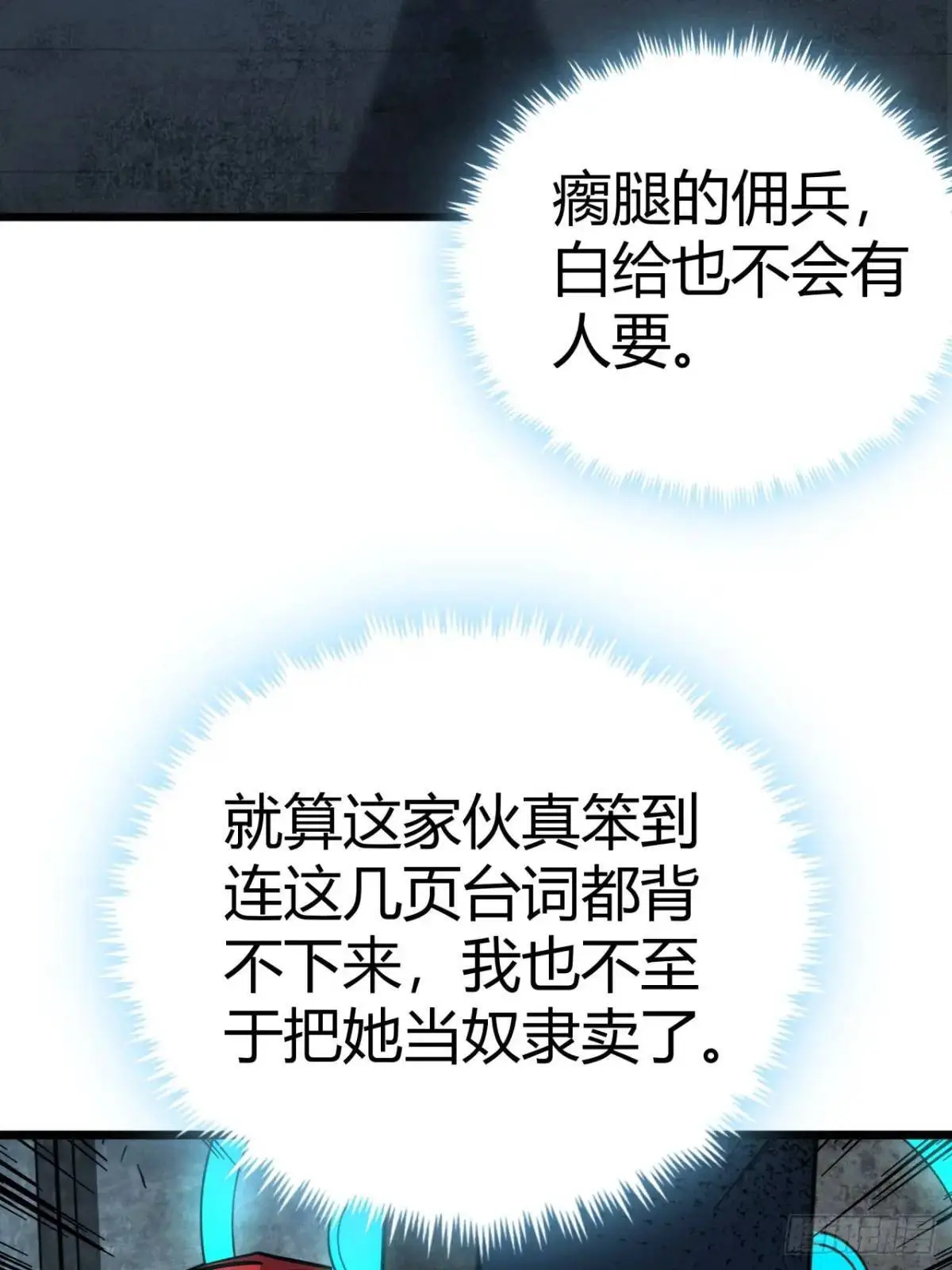 50话  给NPC找事33