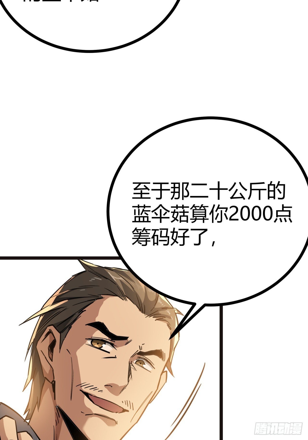 14话  动员令20