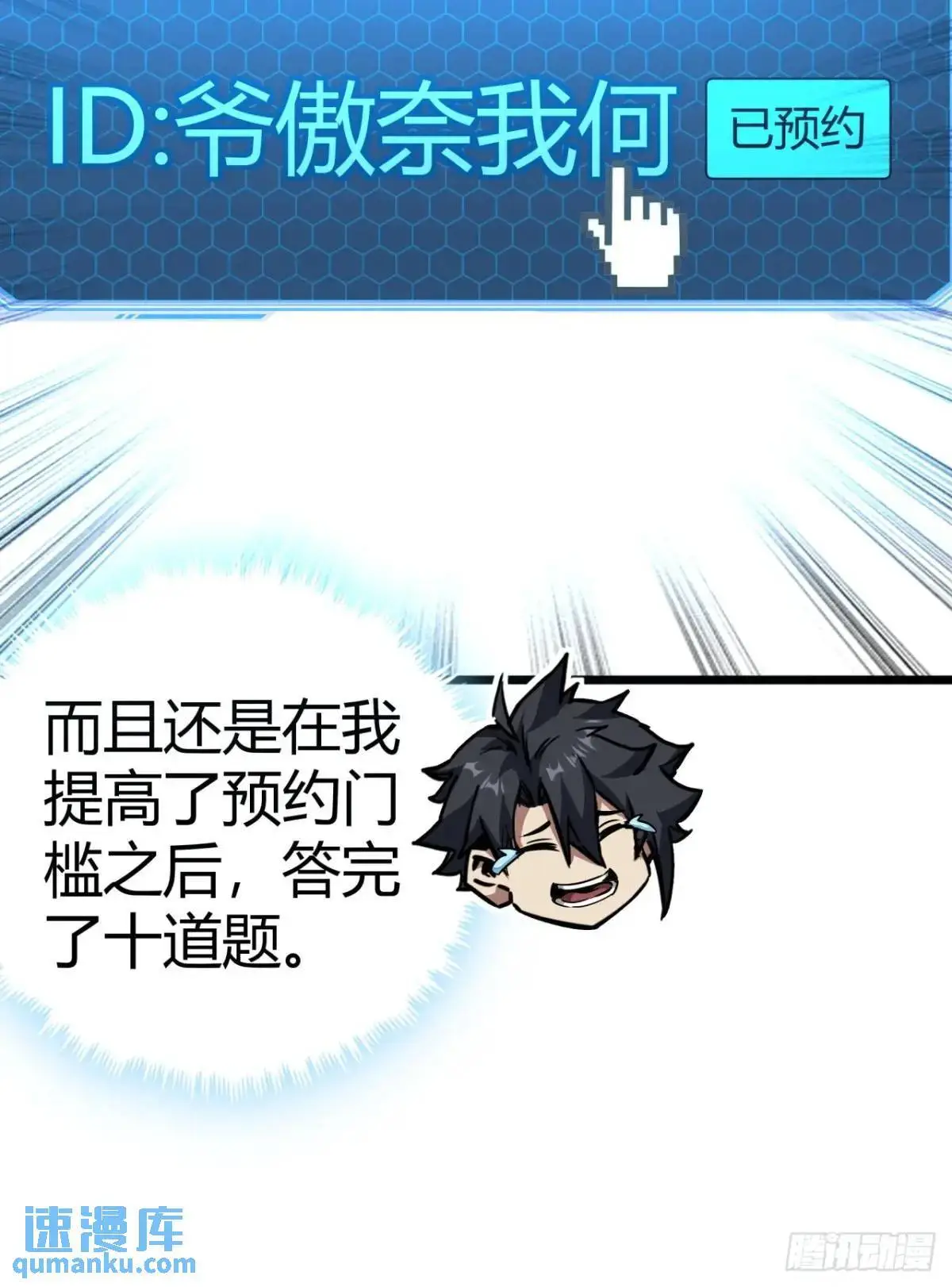 56话 身为一名精通人性的策划32