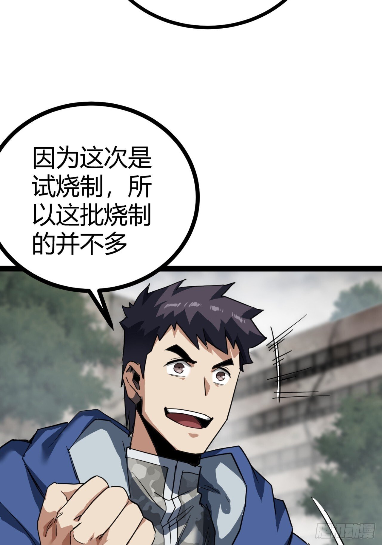 25话  人手不够了（上）3