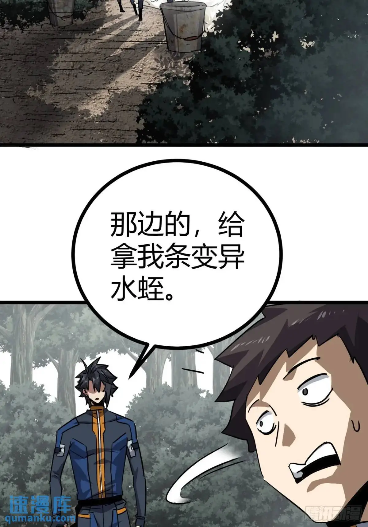 77话  变异水蛭的克星3