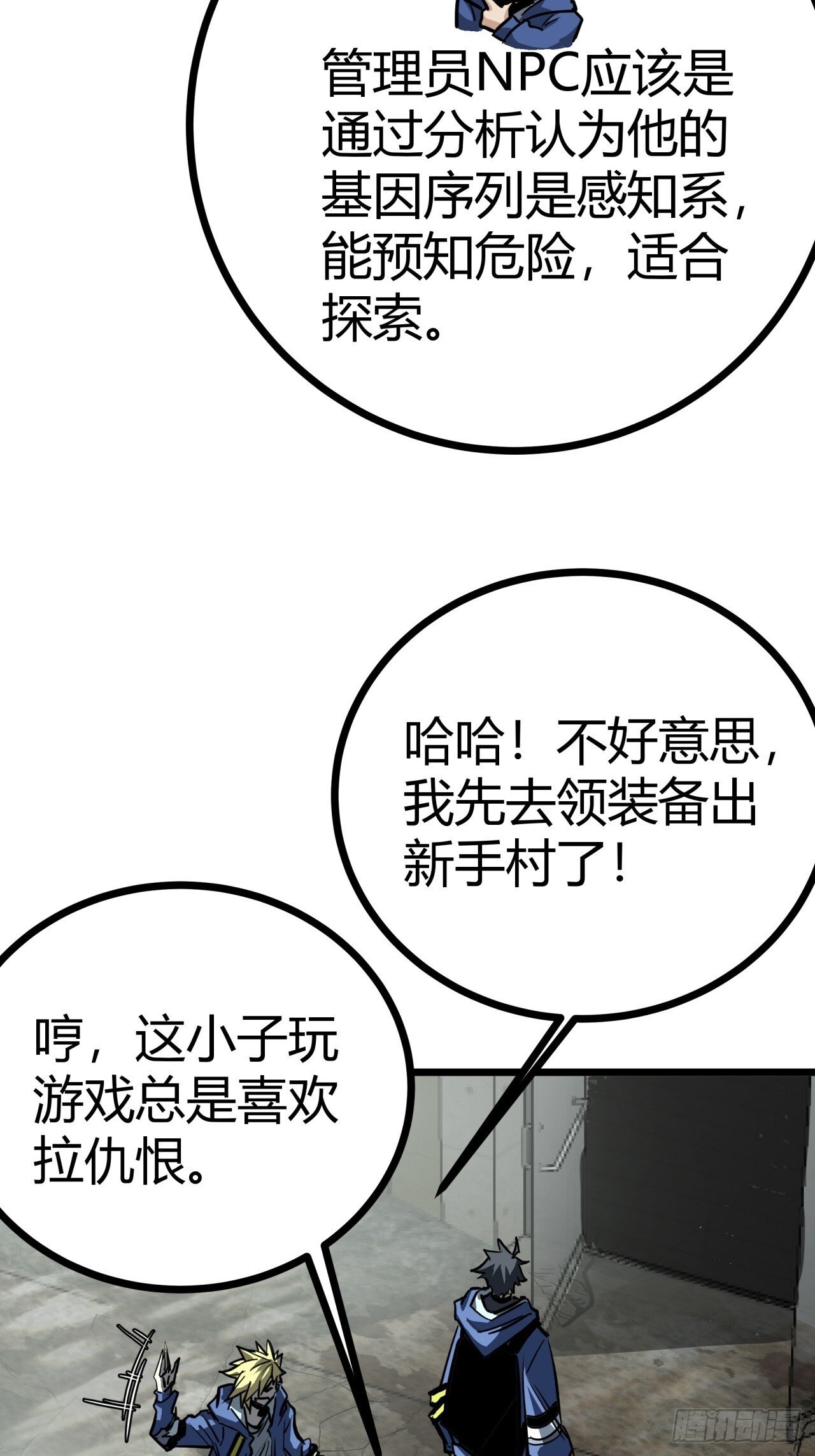 11话 长满草的停车场6