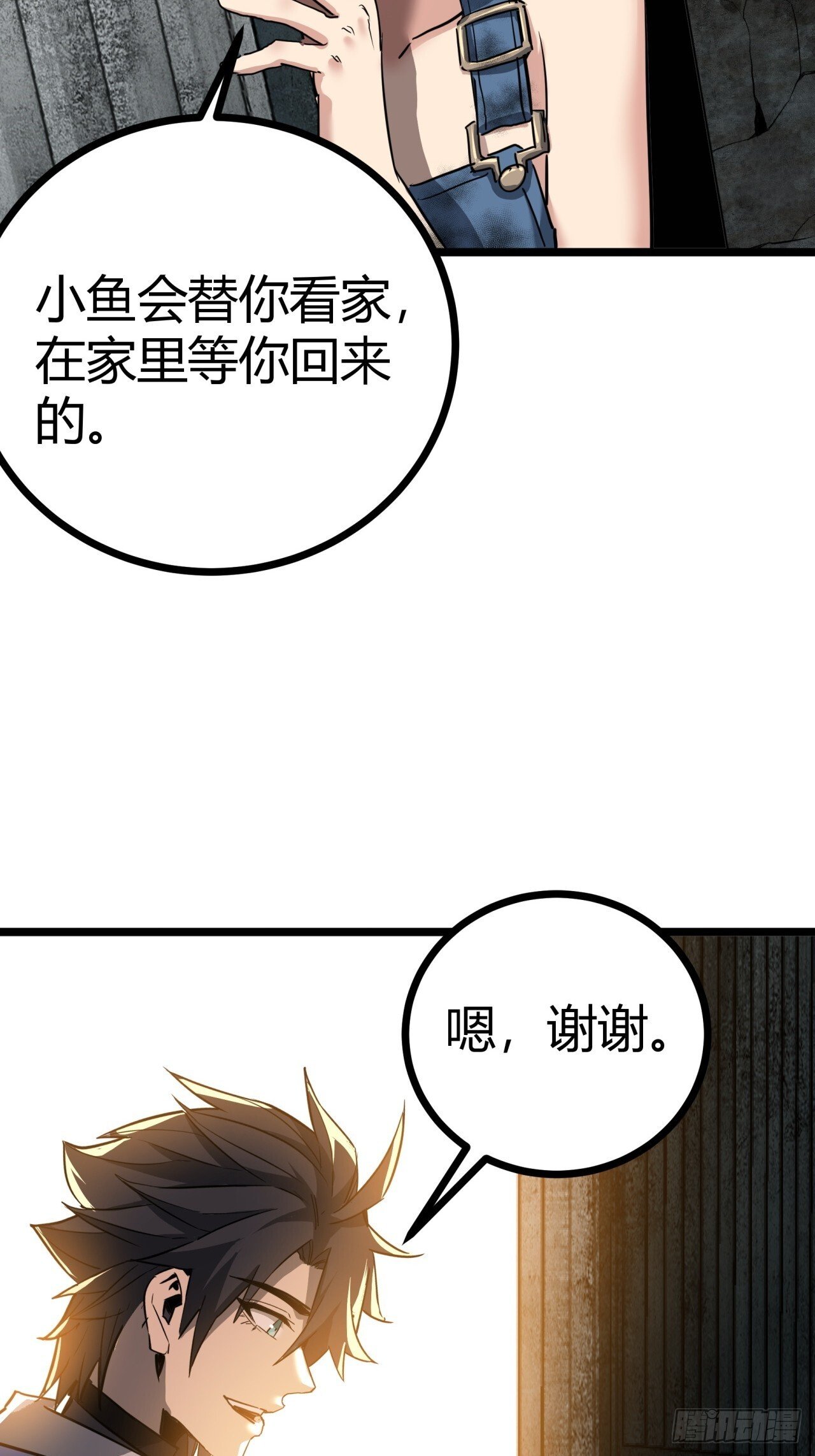 16话  我草率了46