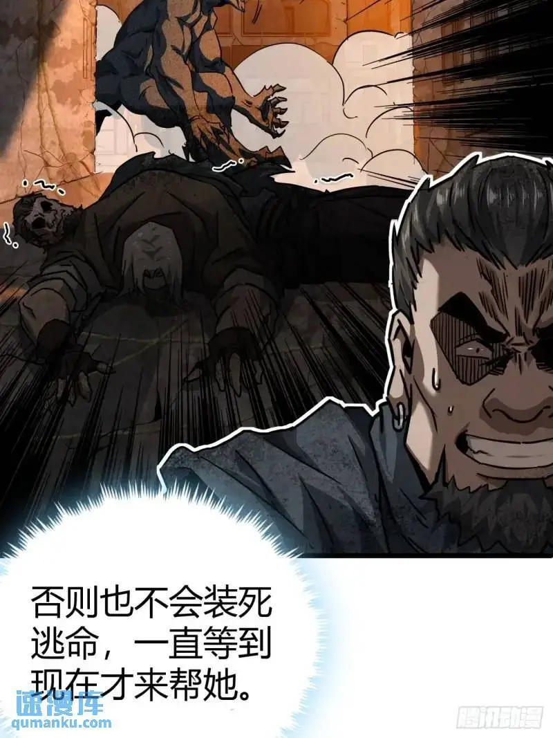 43话 向我开枪啊！80