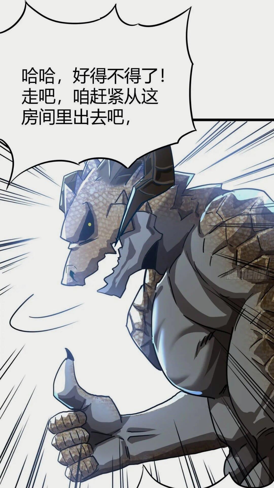 29话  增援抵达！42