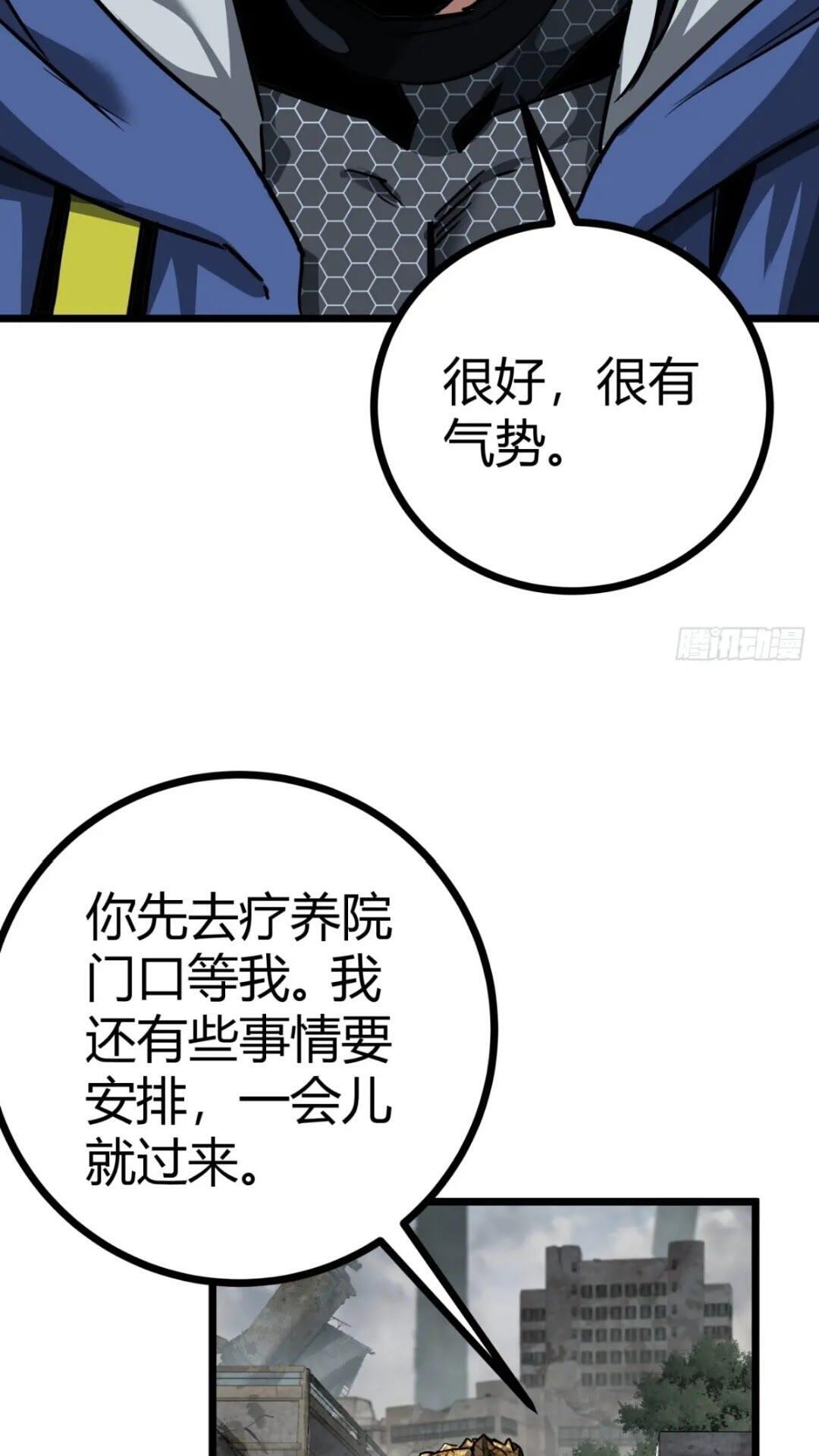 31话 废土生活从搬砖开始-上74