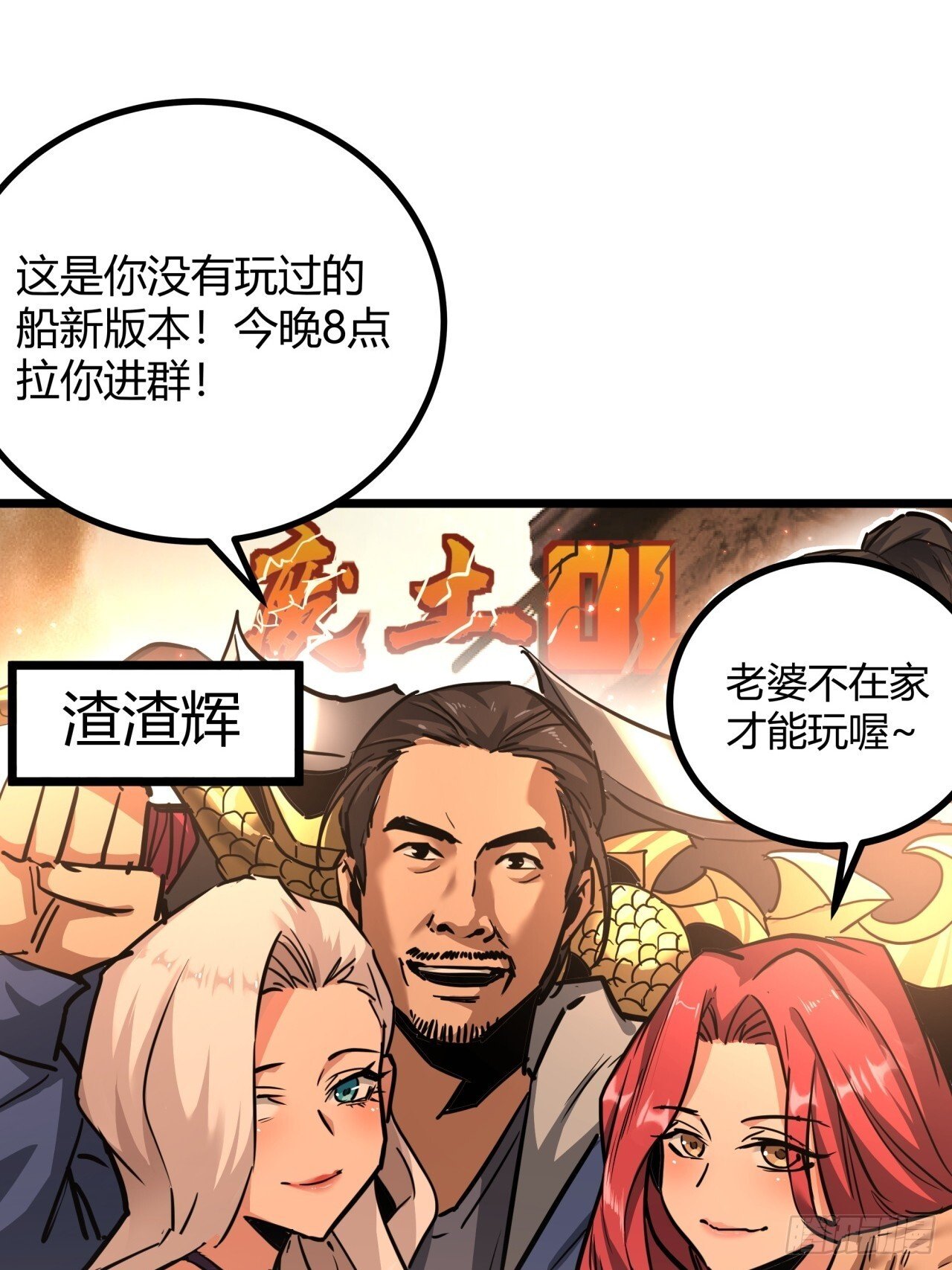 9话  新成员加入29