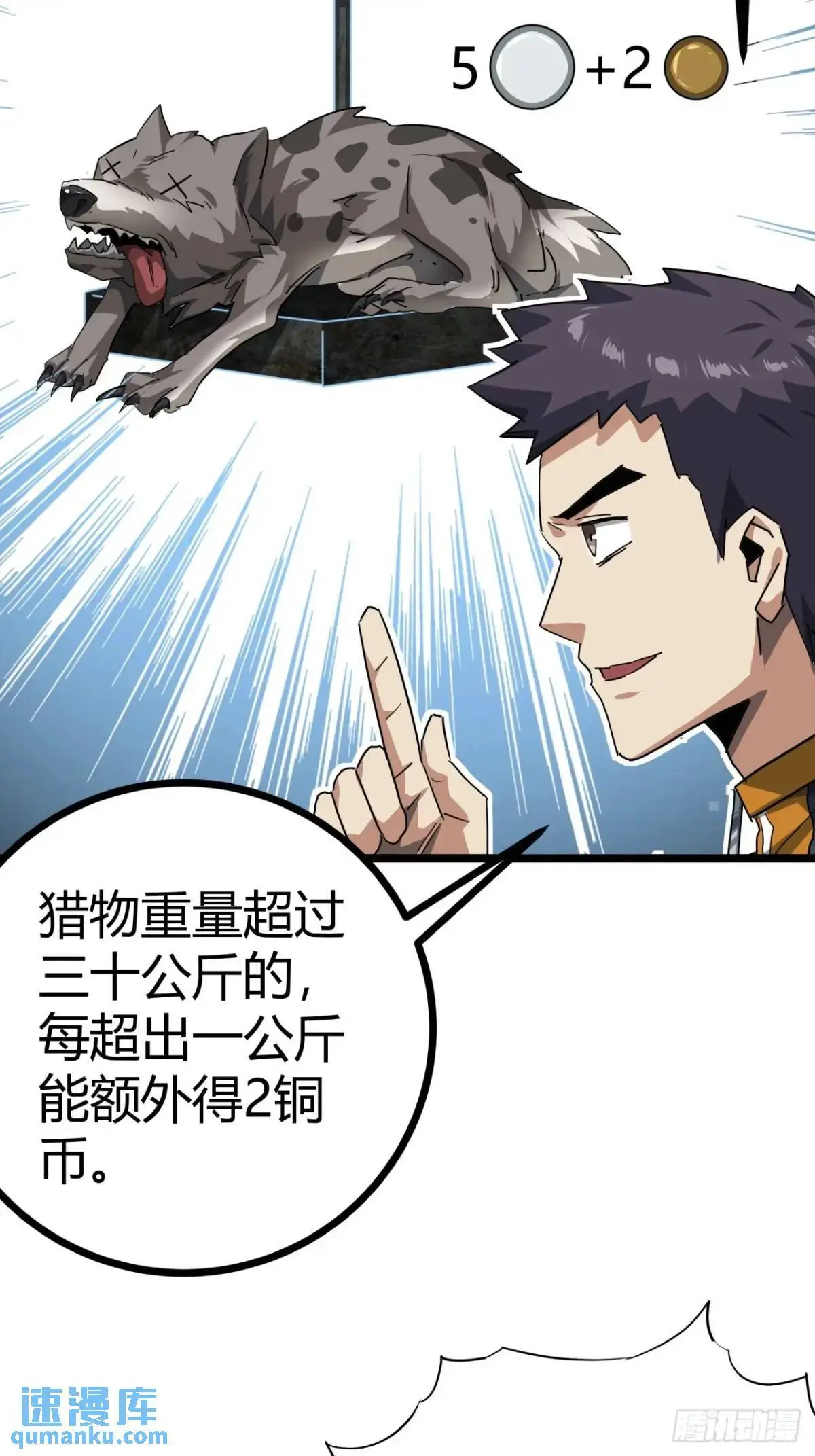 57话 这阵容稳的一批！35