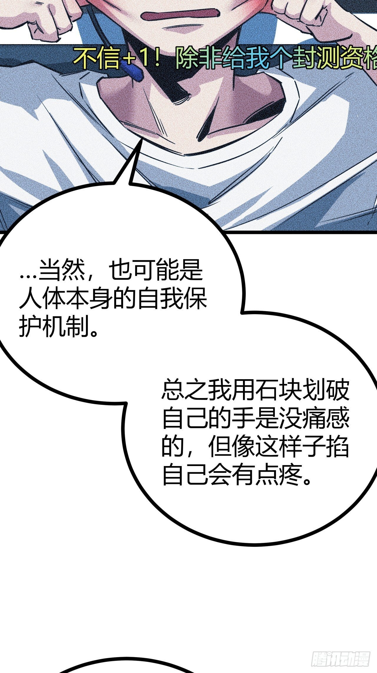 8话  这游戏简直碉堡了！32