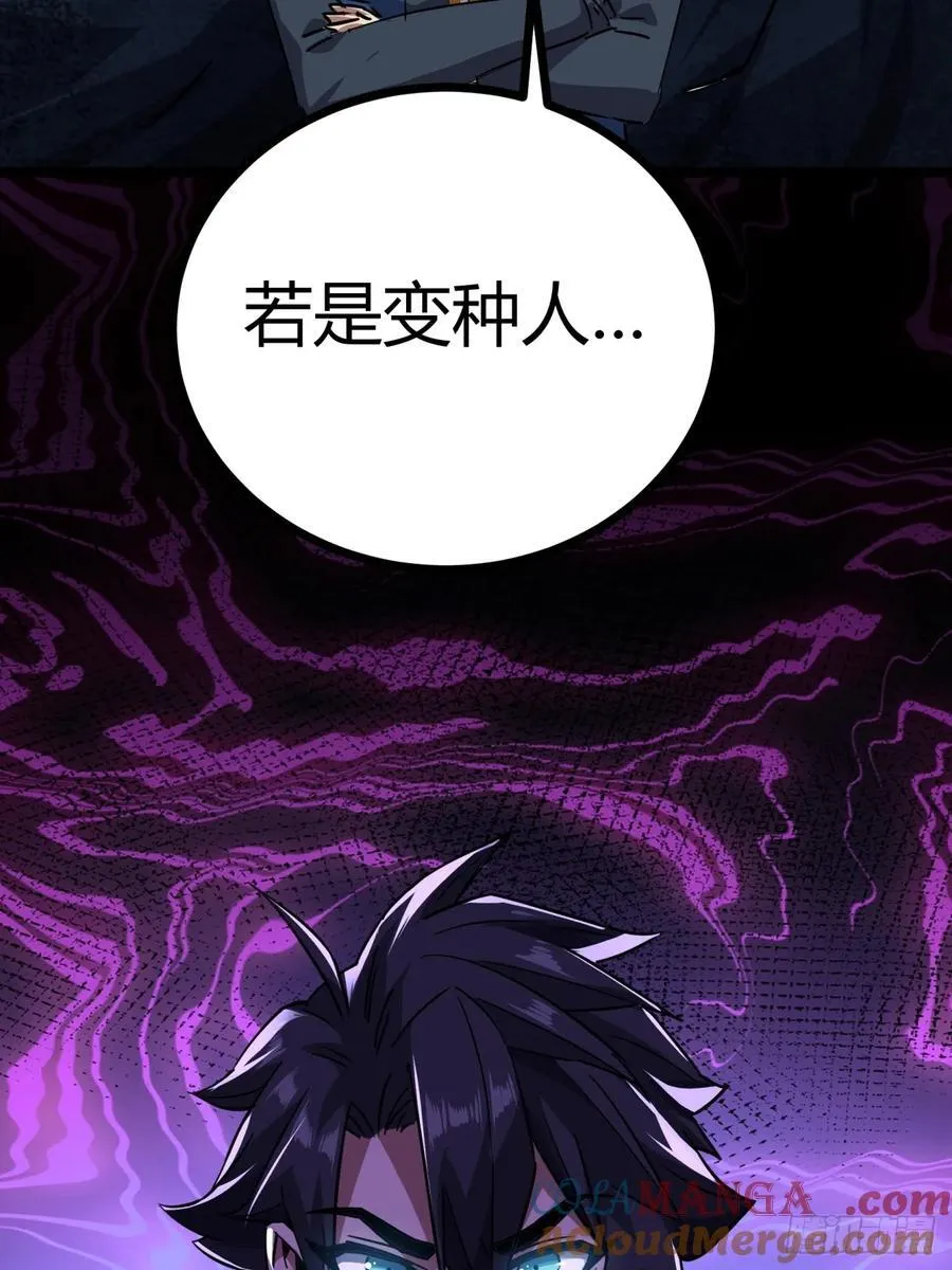 82话 夜间系统54