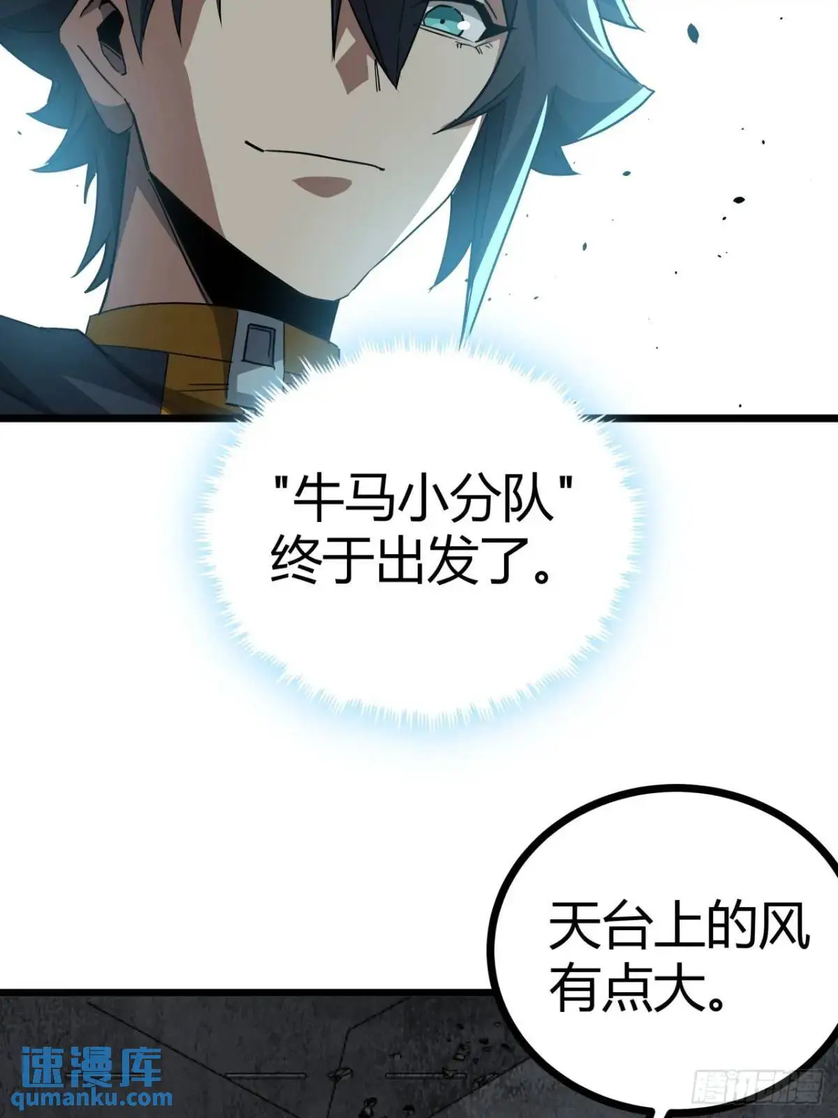 58话  楚光在下一盘大棋56