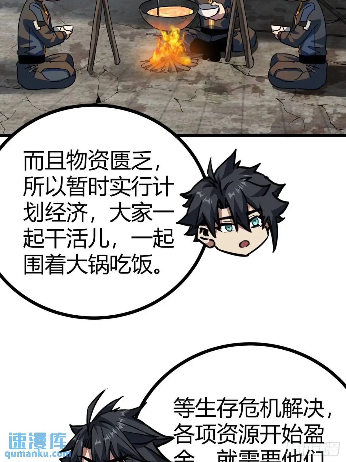 49话  请自重一点40