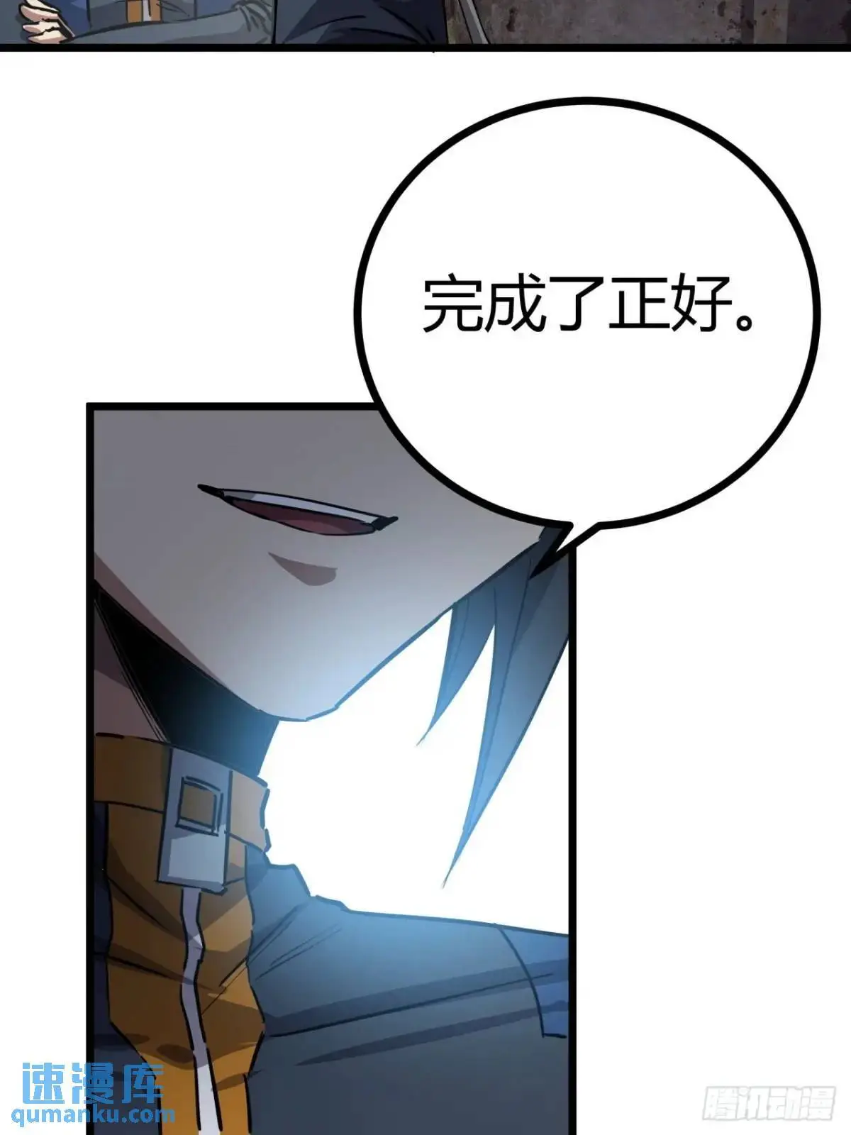 77话  变异水蛭的克星45