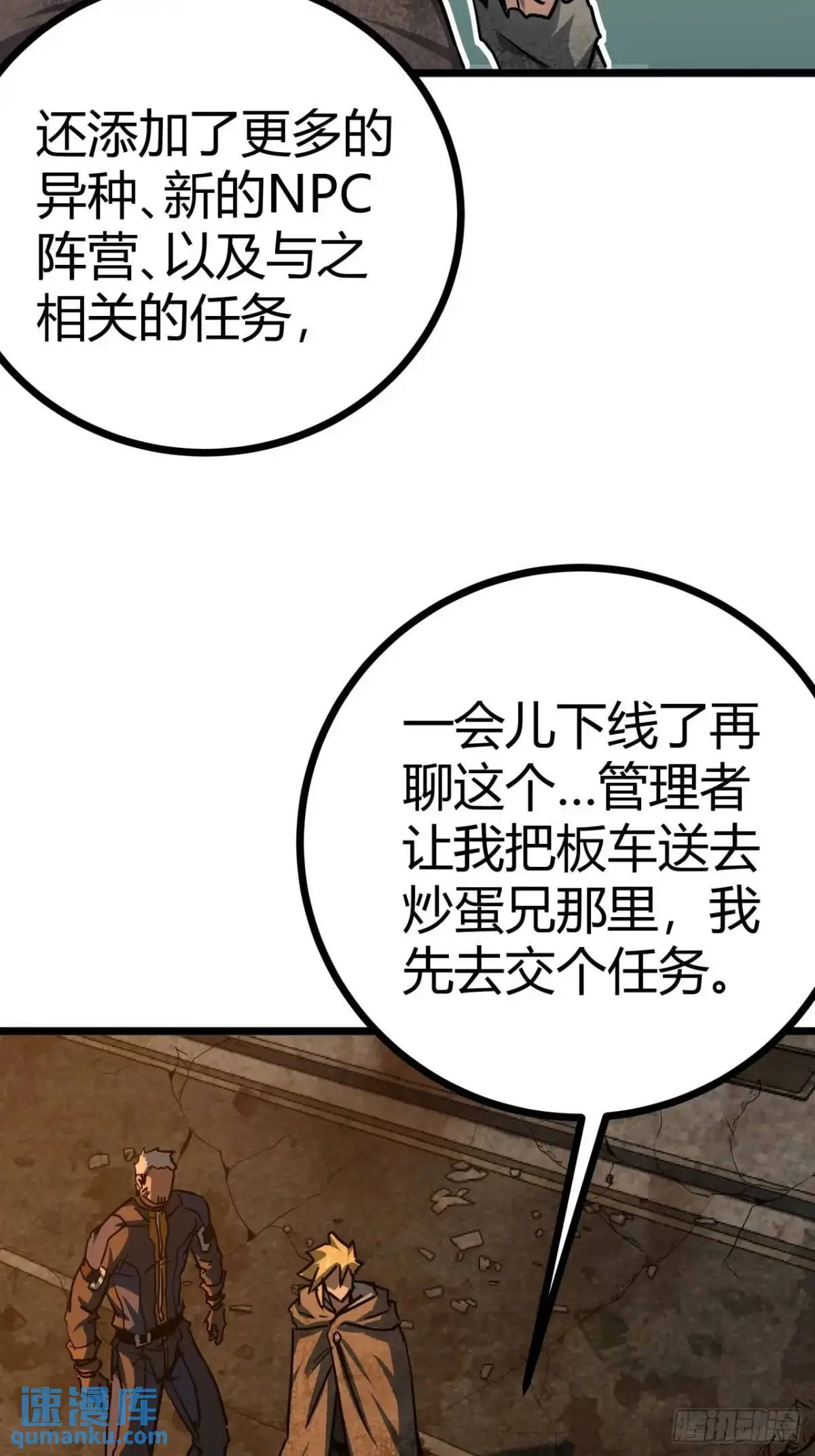 45话 应该不疼，你忍一下40