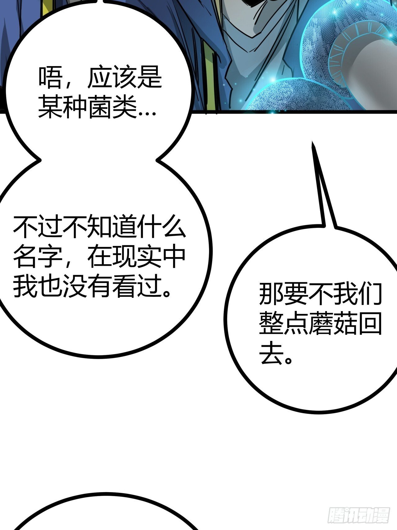 11话 长满草的停车场56