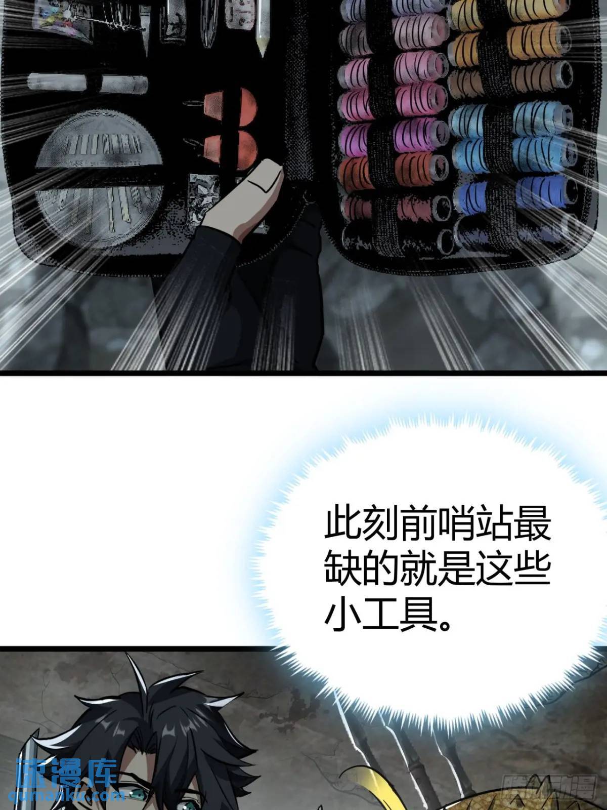 33话 这也太刑了吧82