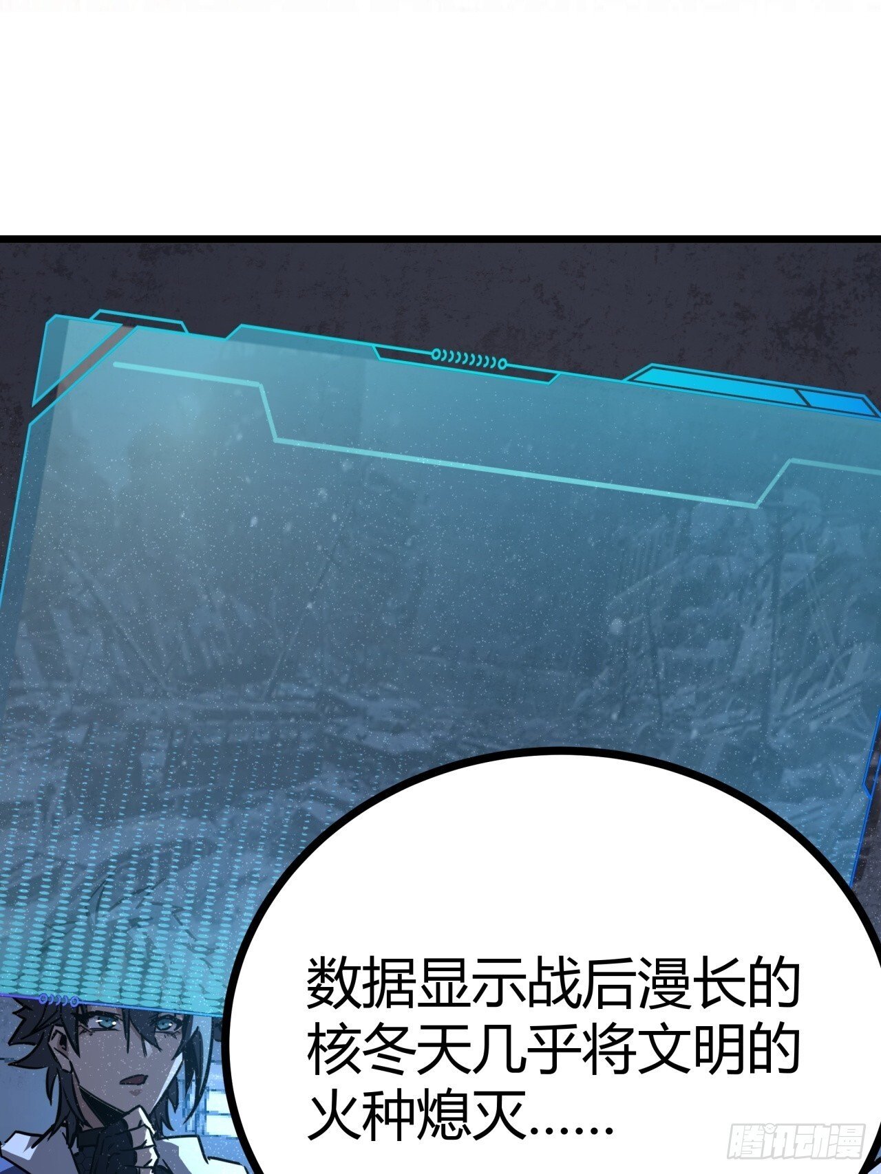 3话  留给继任者的彩蛋101
