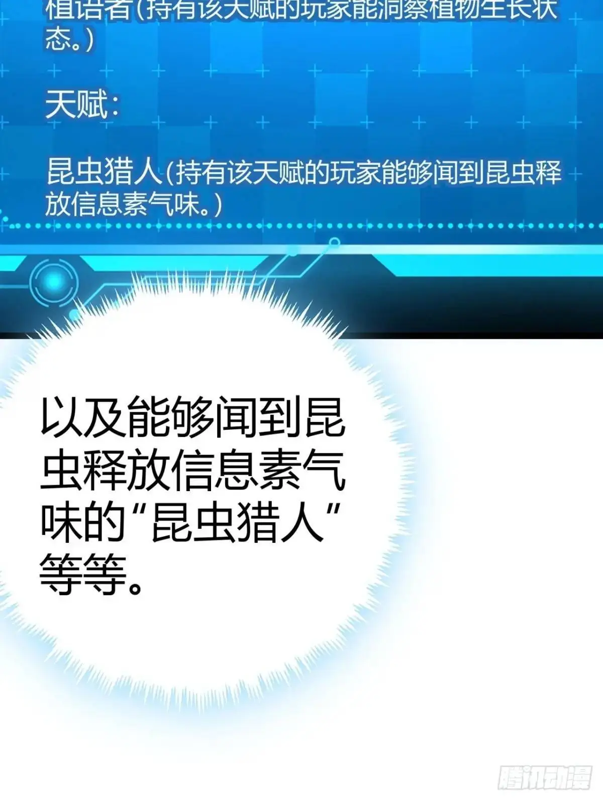 68话  猎人与猎人30