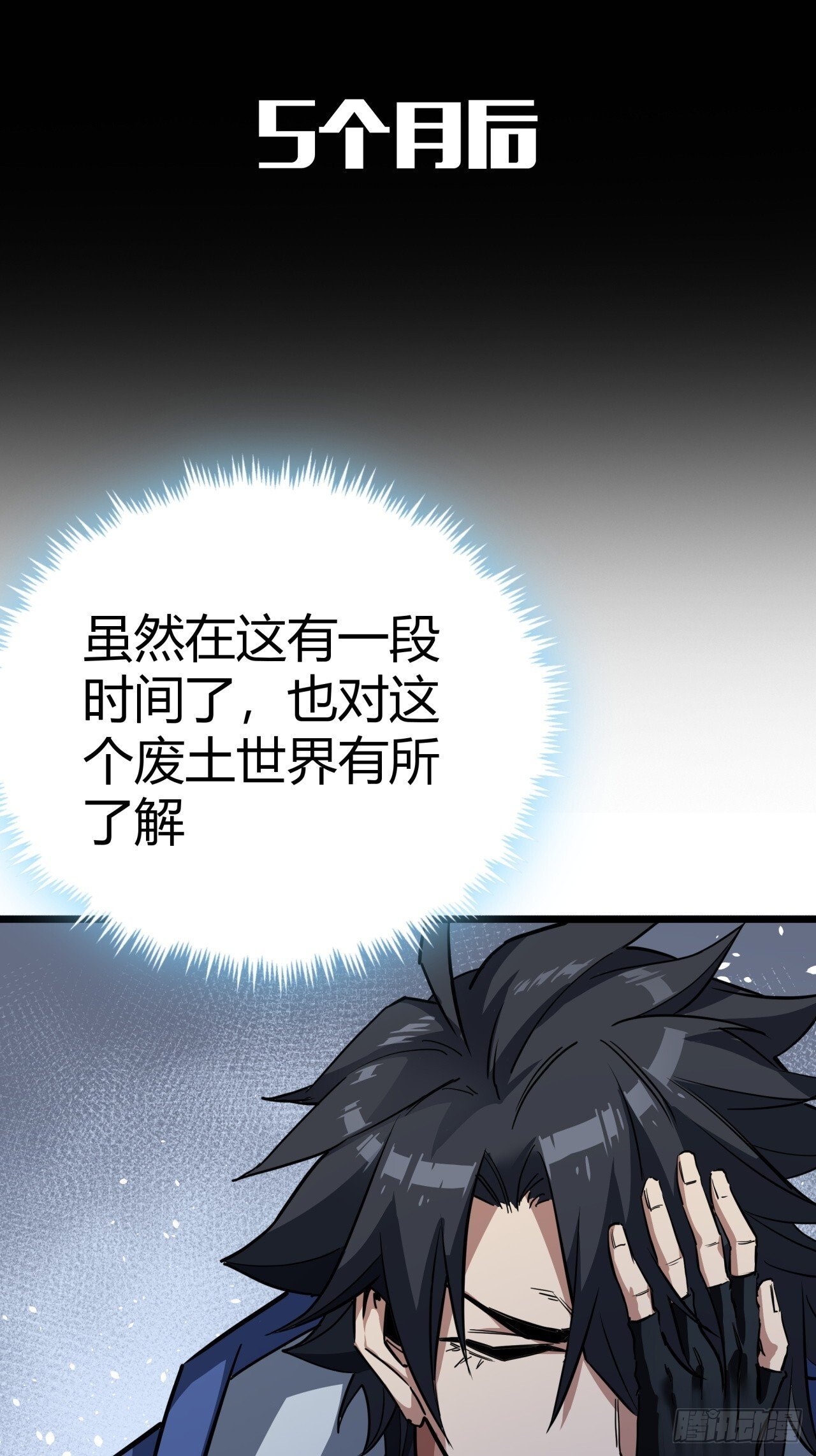 2话 100%真实的游戏81