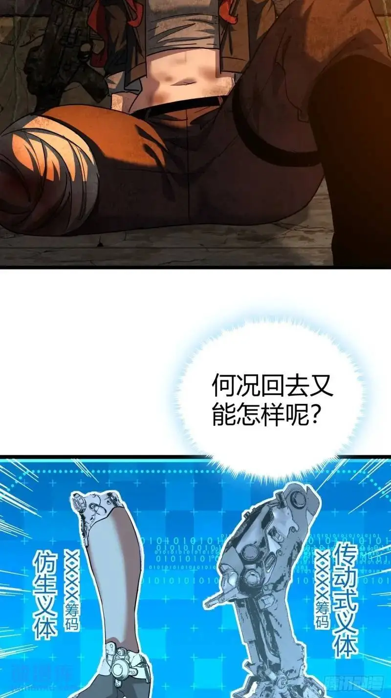 44话 应该不会很疼58