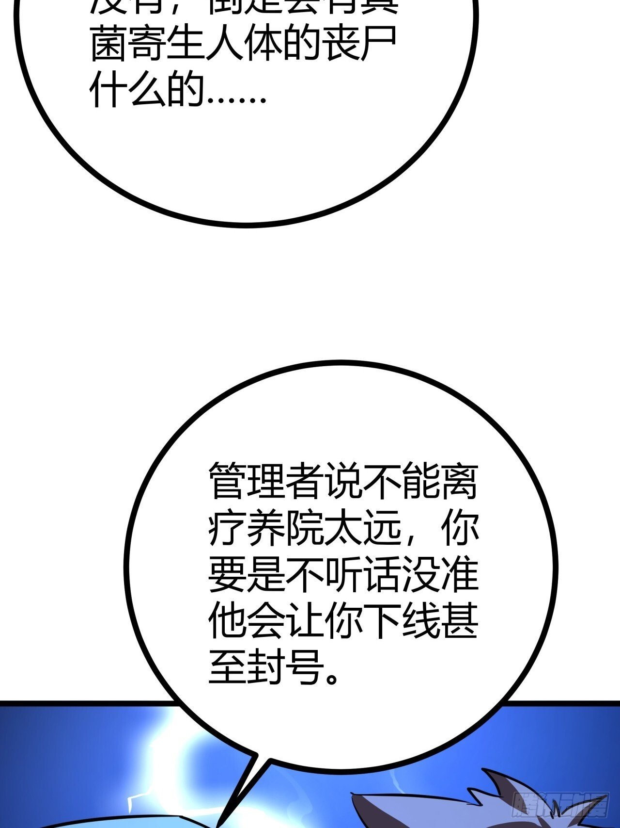 5话 第一批封测玩家83