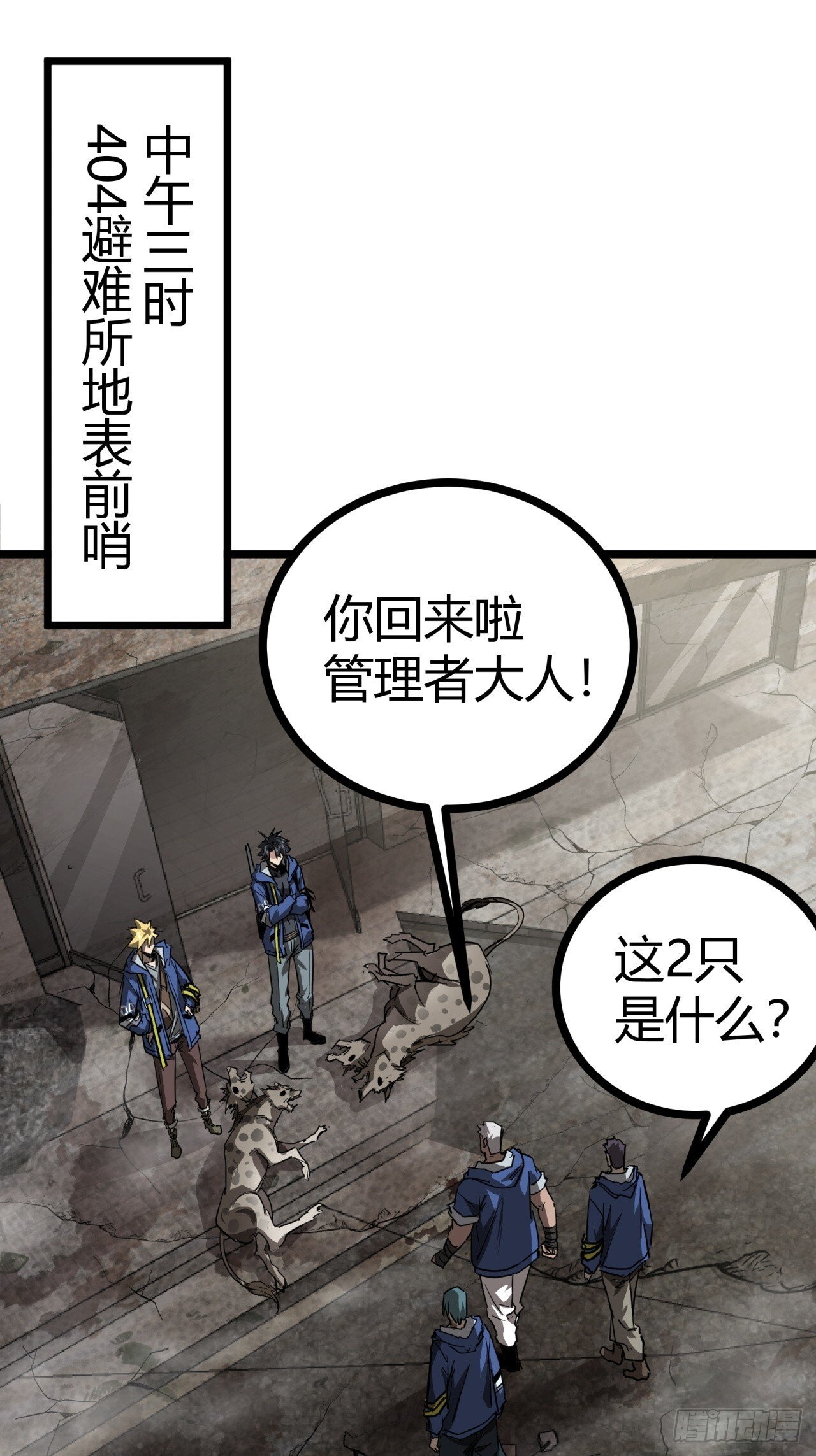 20话  新情报解锁！22