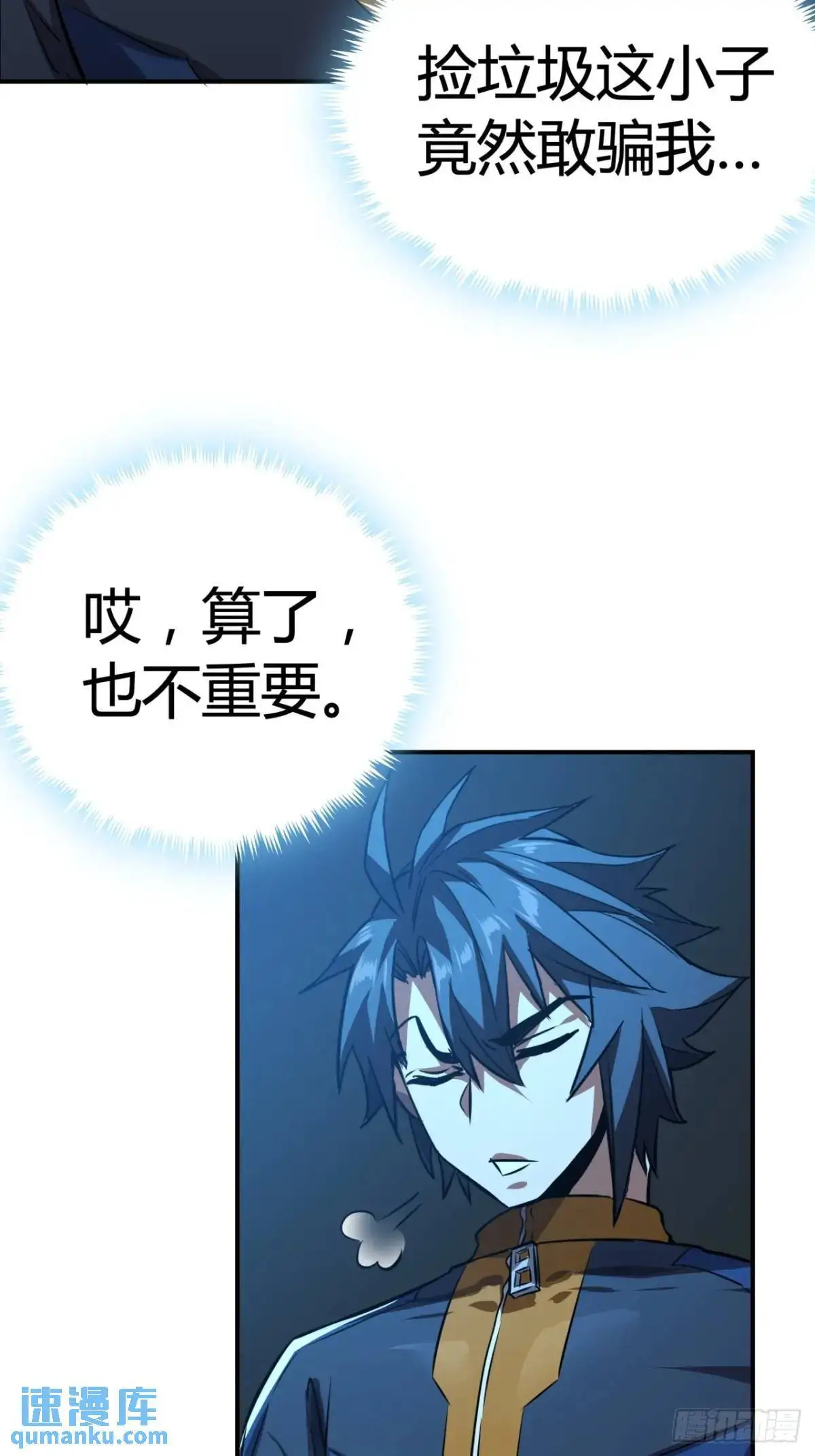 64话  开出传说了？3