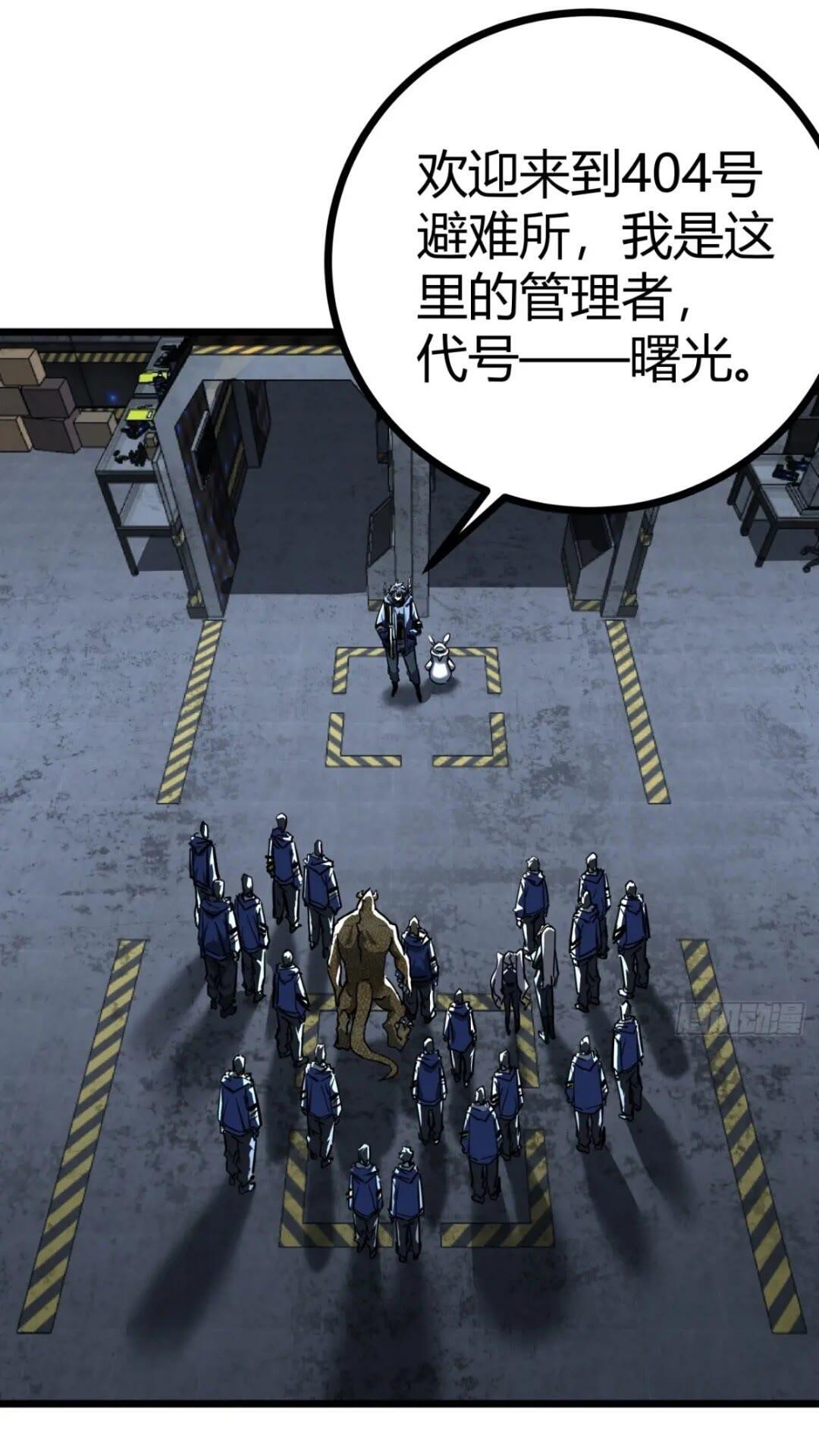 31话 废土生活从搬砖开始-上0
