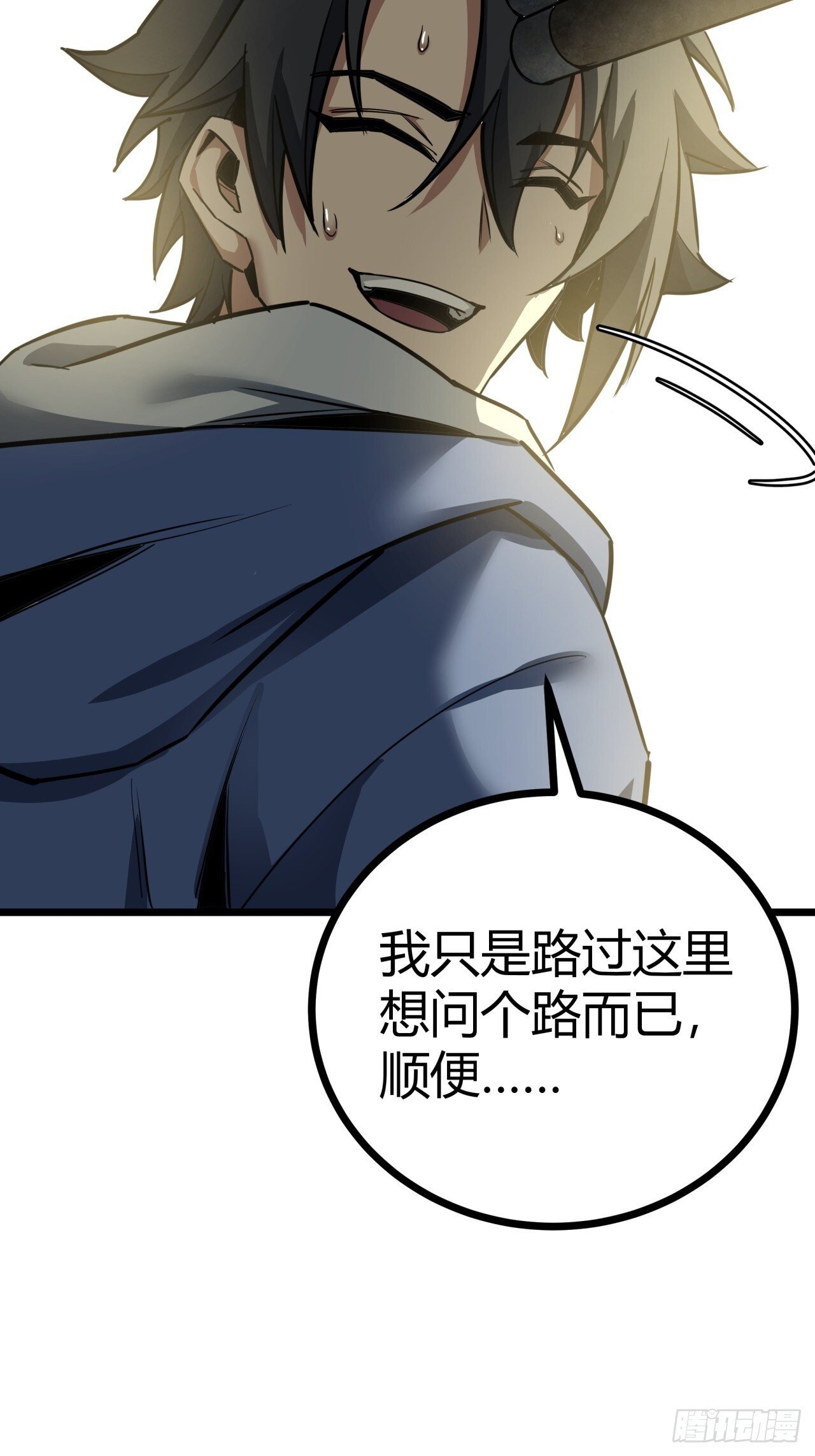 2话 100%真实的游戏63