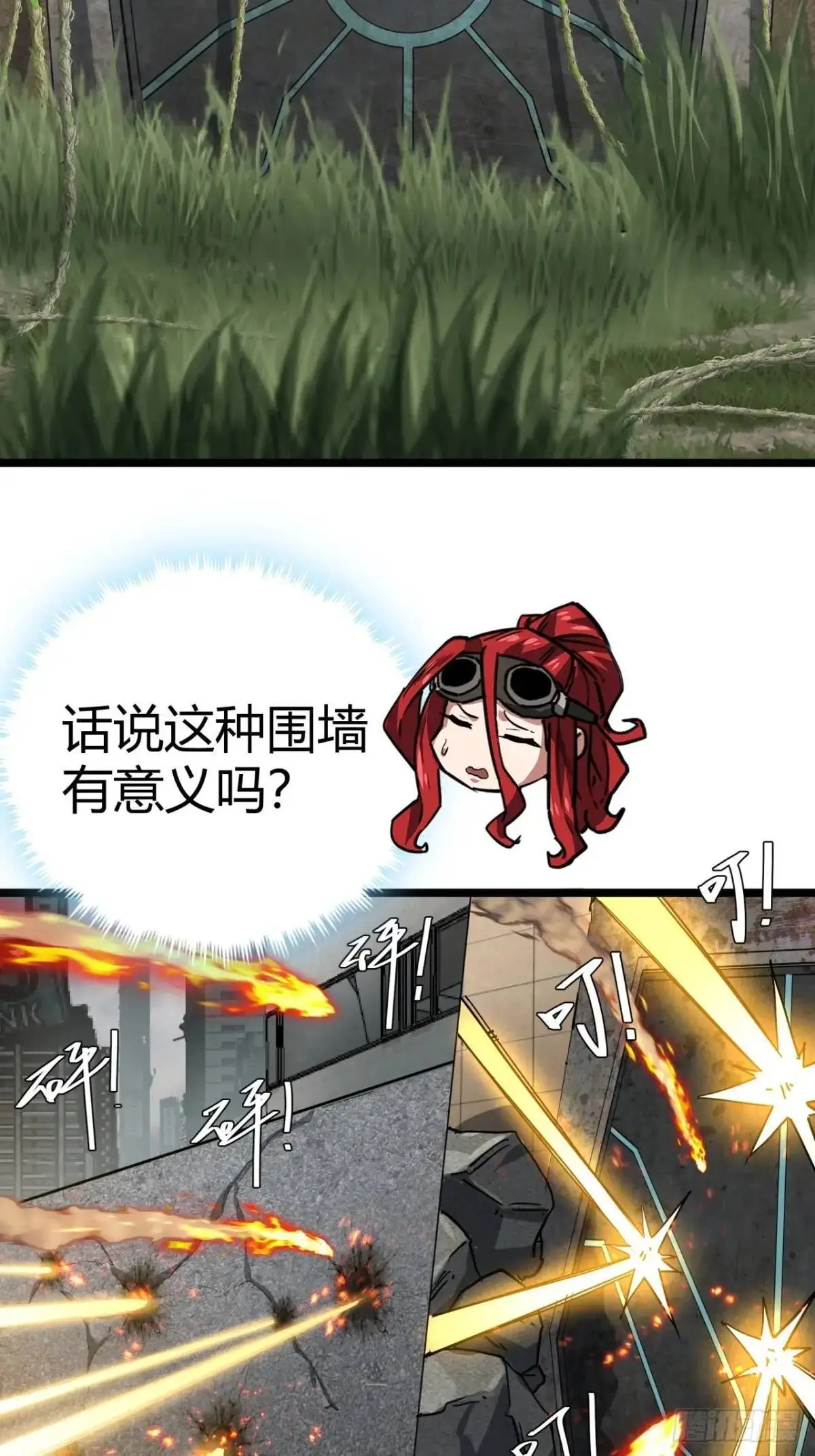 45话 应该不疼，你忍一下5
