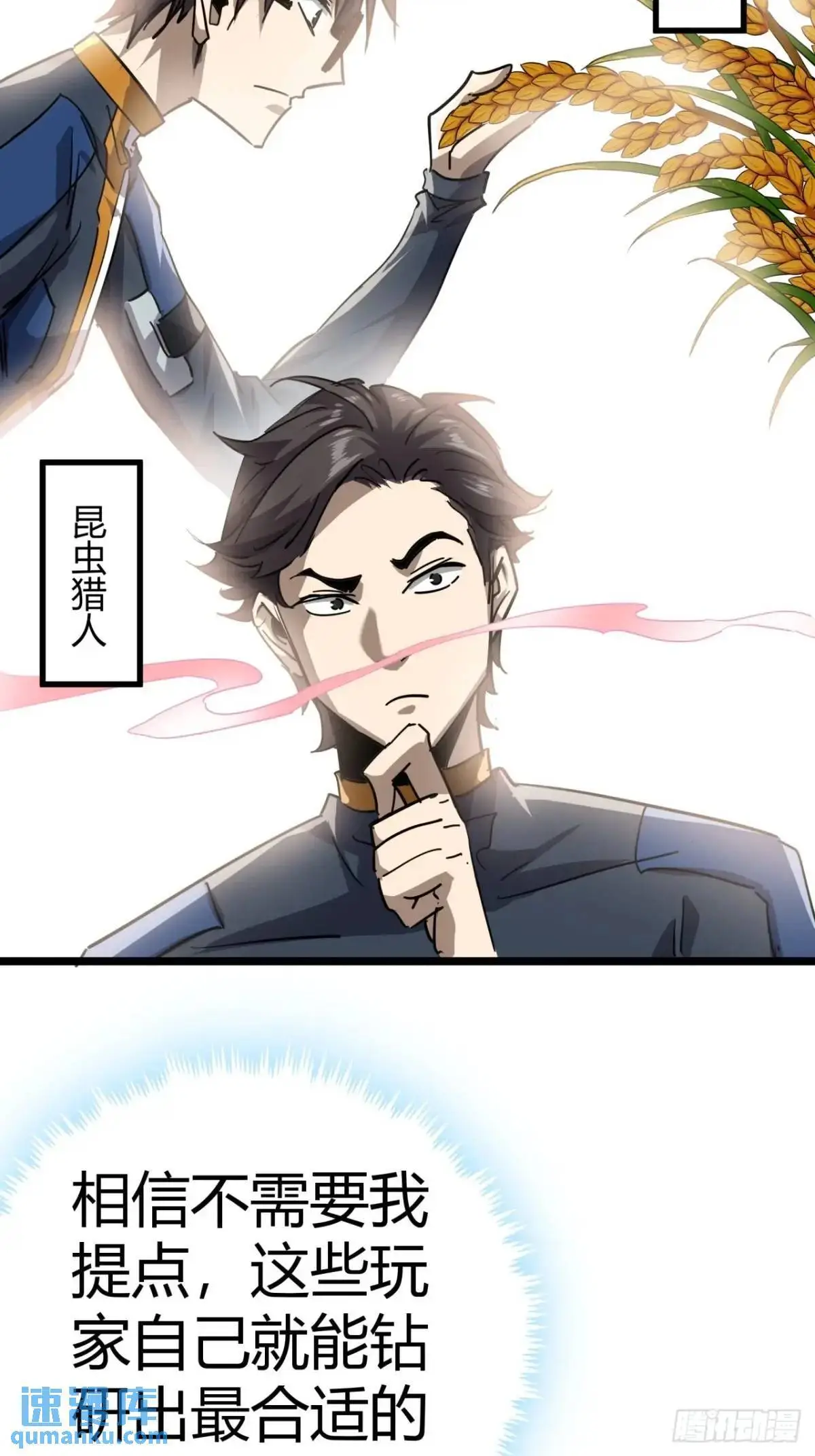 68话  猎人与猎人32