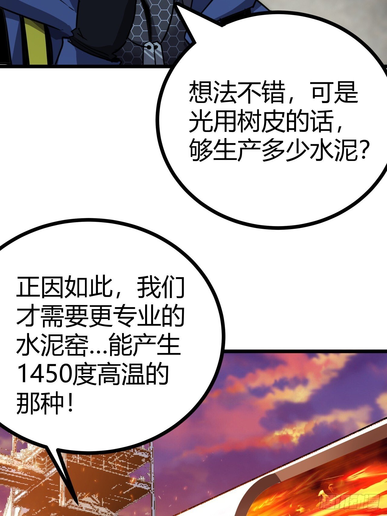 18话  建筑队长的野心76