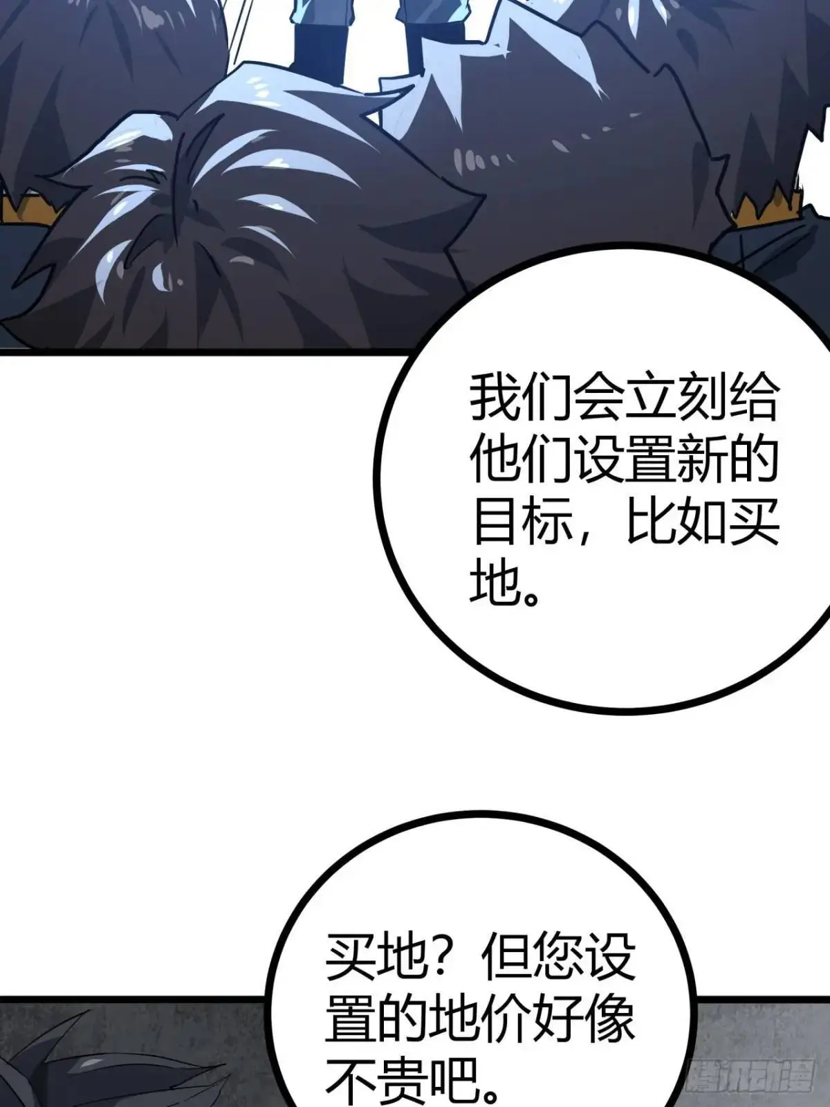 58话  楚光在下一盘大棋14