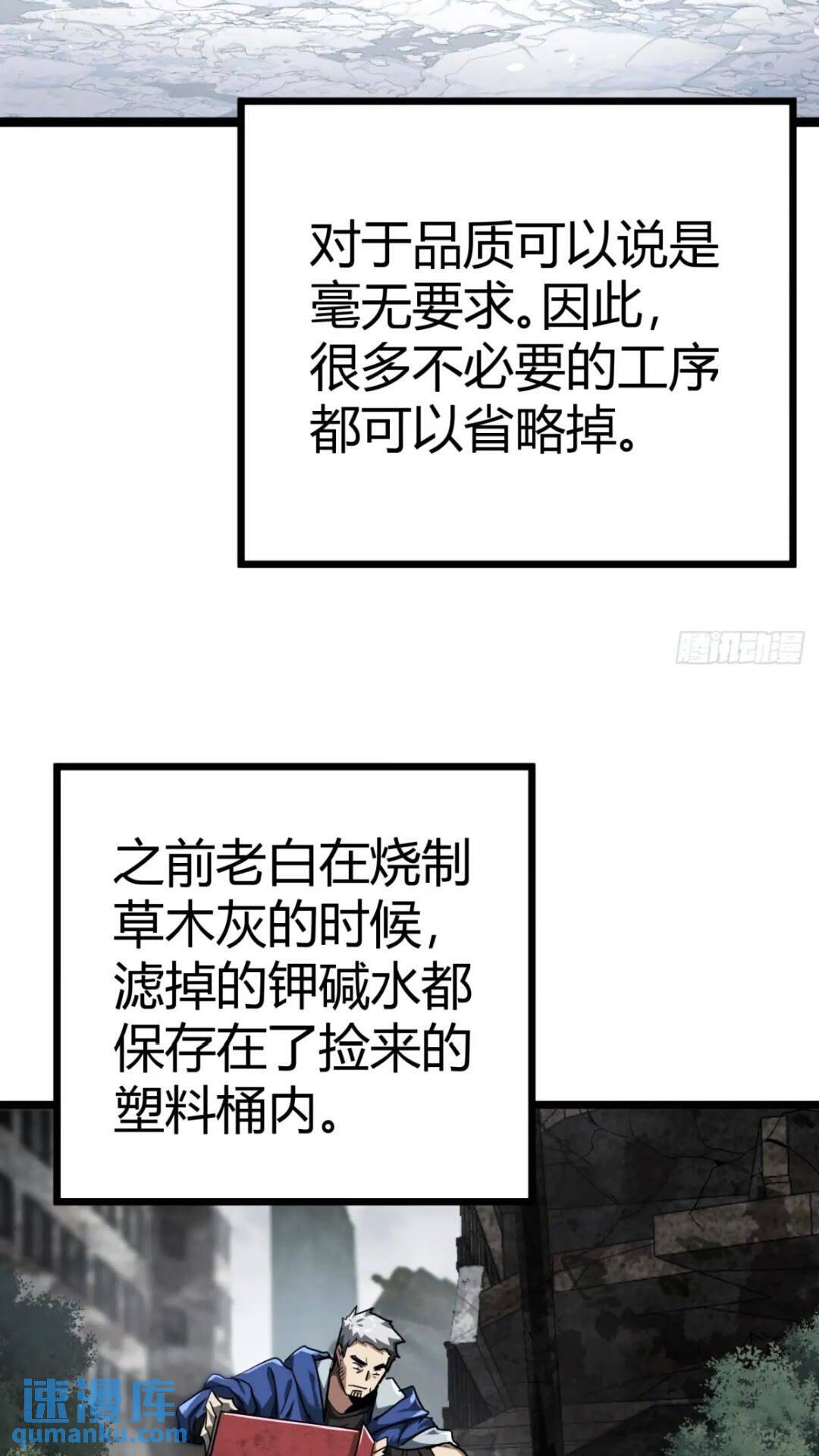 28话  凛冬将至61