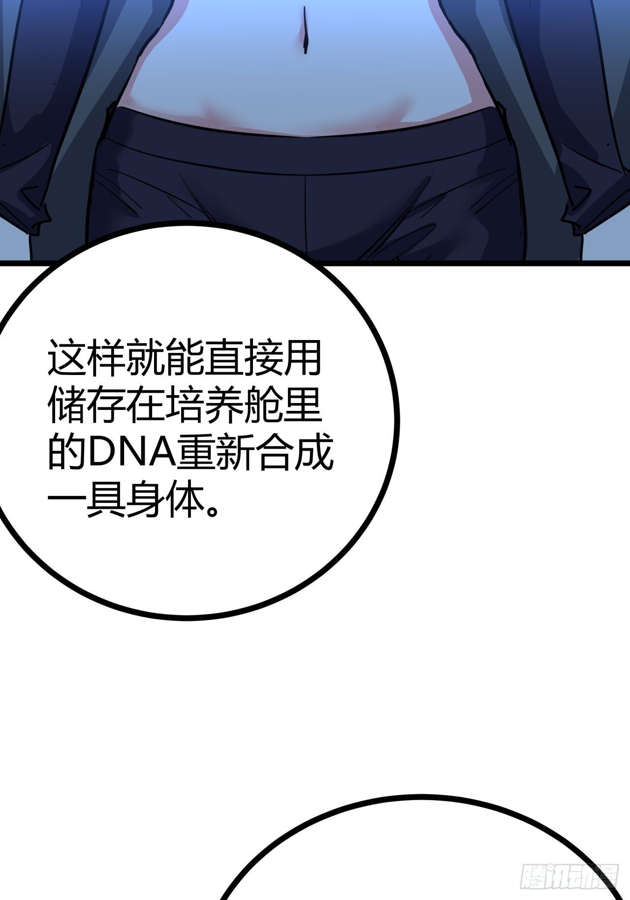 5话 第一批封测玩家75