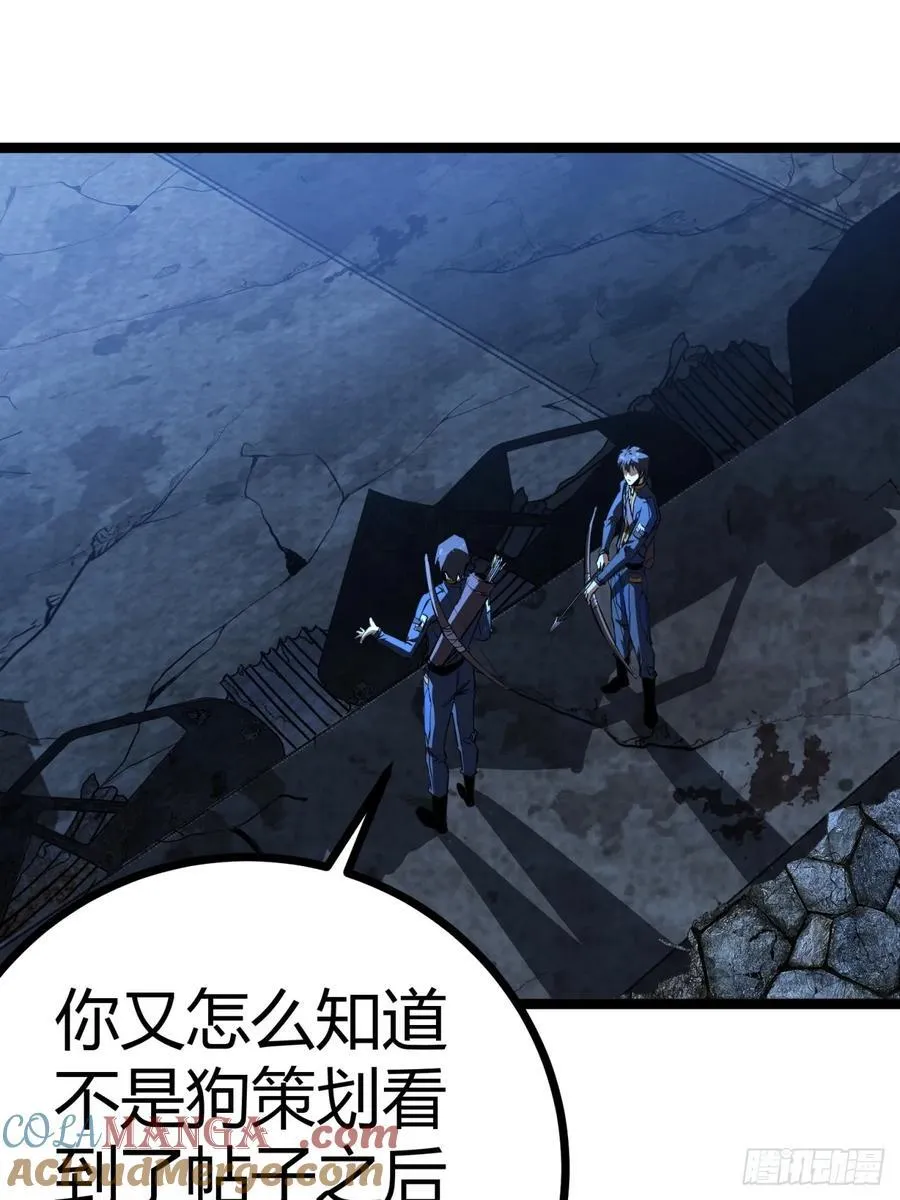 83话 警戒9
