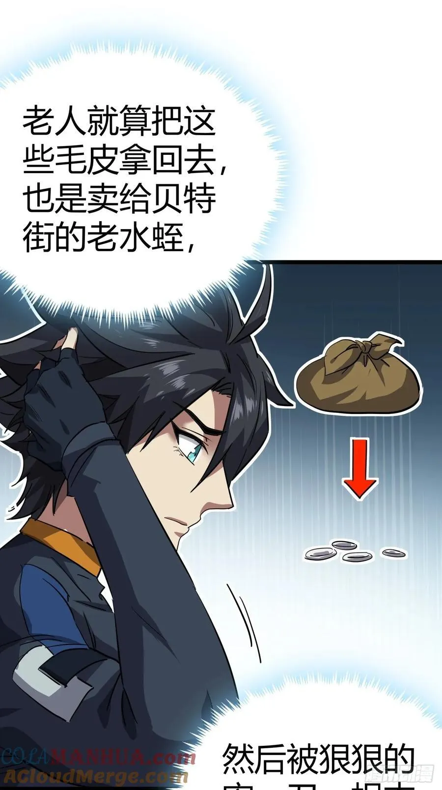 79话 您救了我们一家21