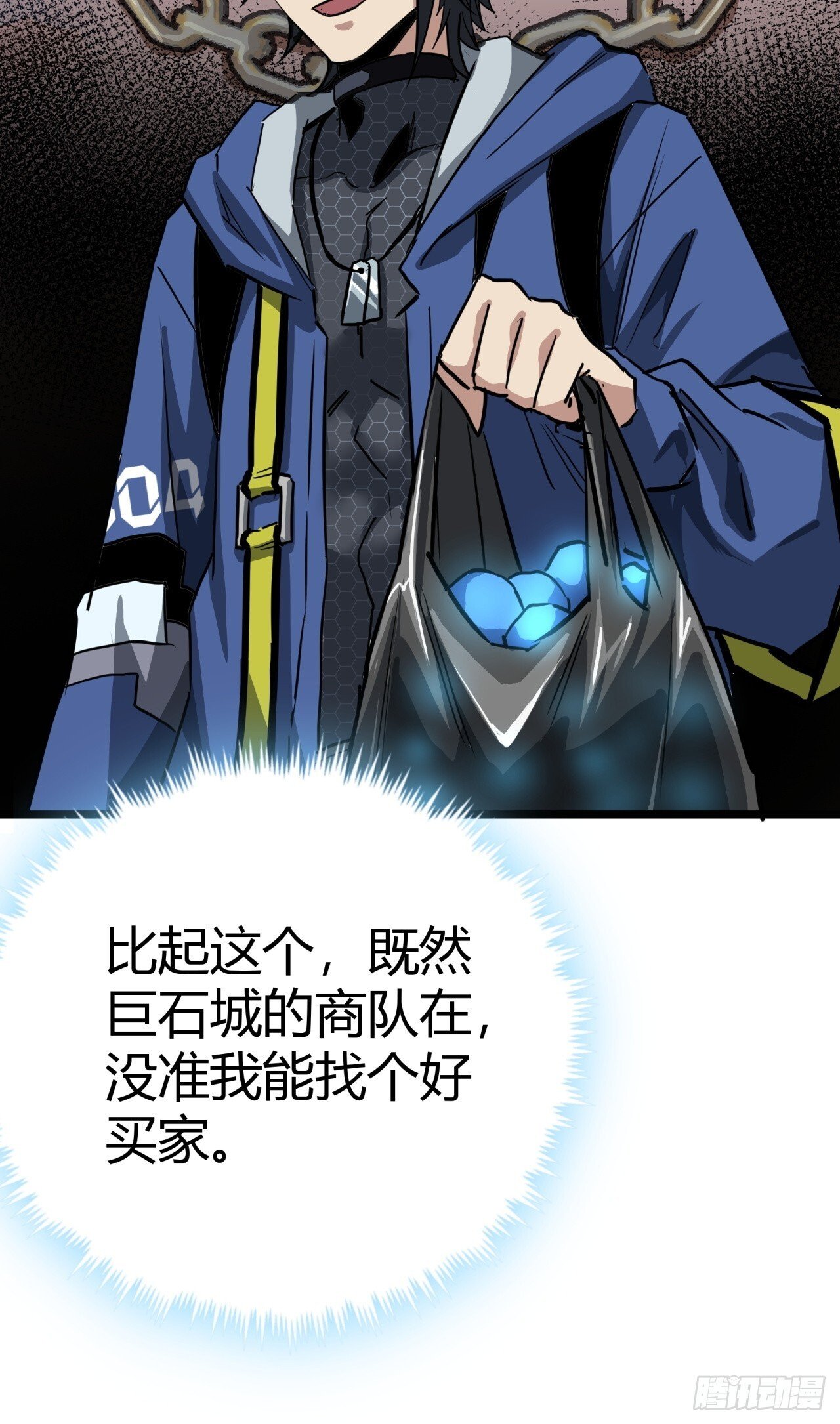 13话  来自巨石城的奸商27